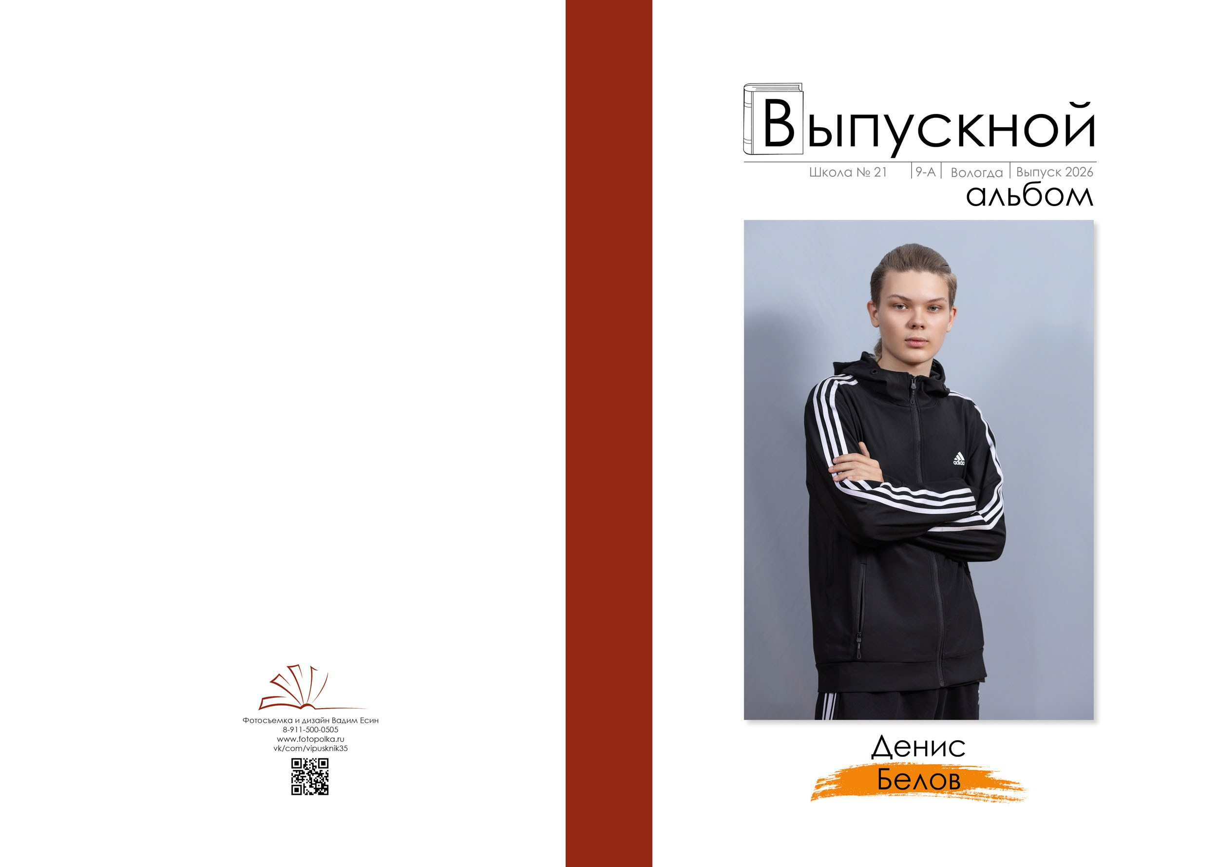 Выпускная папка для 9 класса в Вологде