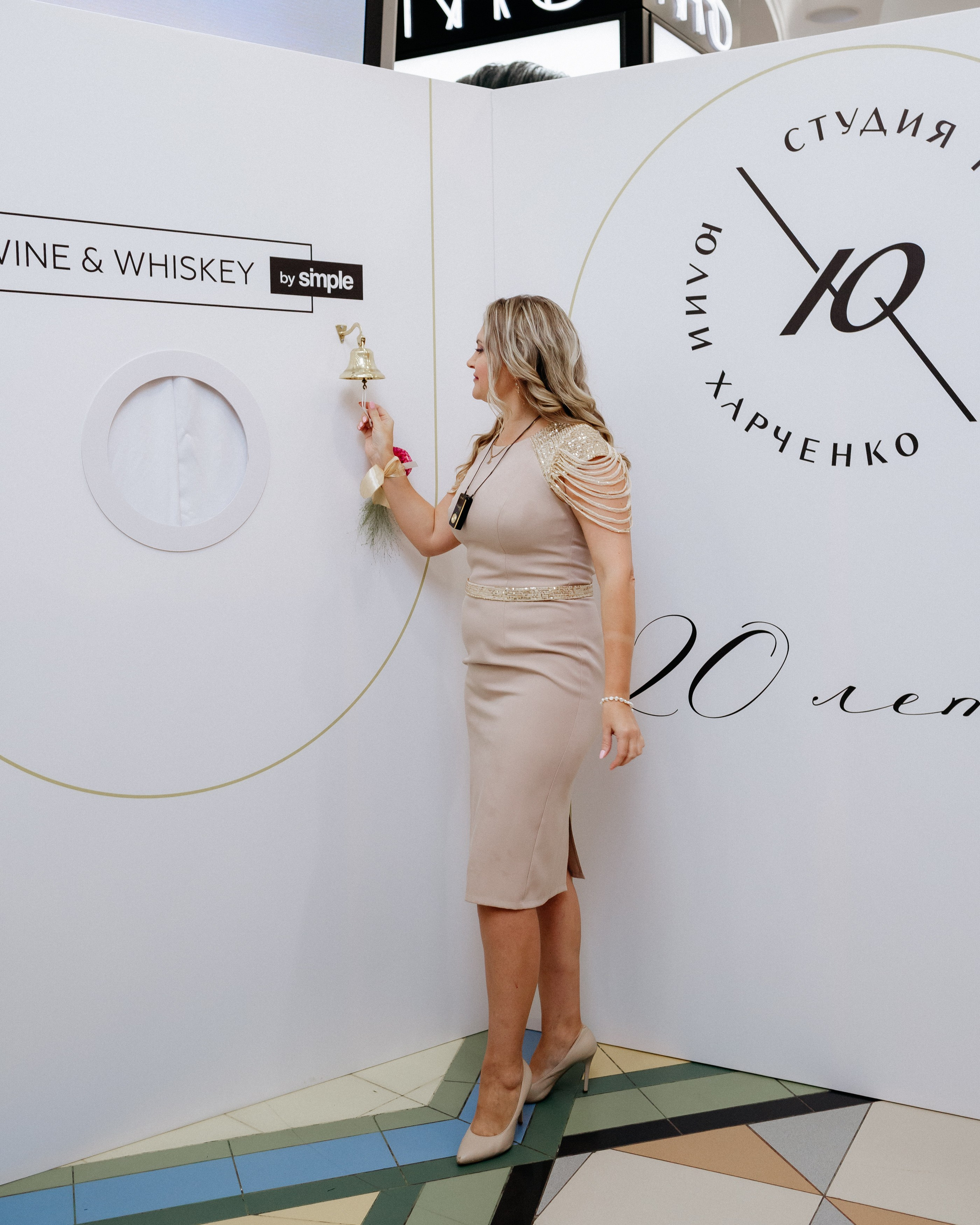 20 лет студии красоты Юлии Харченко. СВОИ. ФОТООТЧЕТЫ-СОБЫТИЯ-МЕСТА