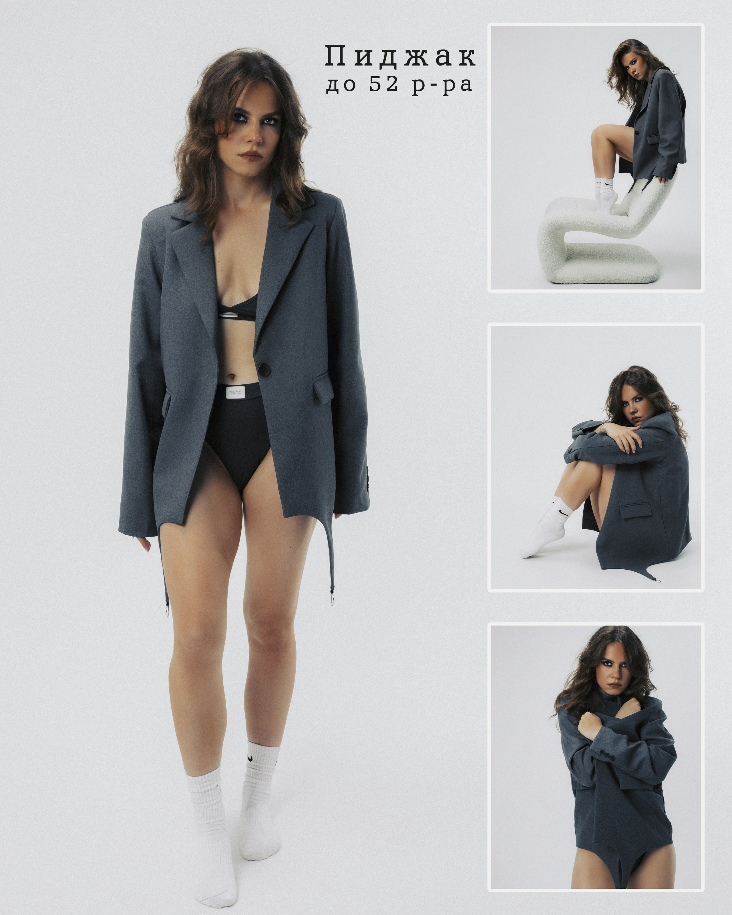 Съёмочный гардероб. Фотограф Электросталь Москва Трошина Екатерина