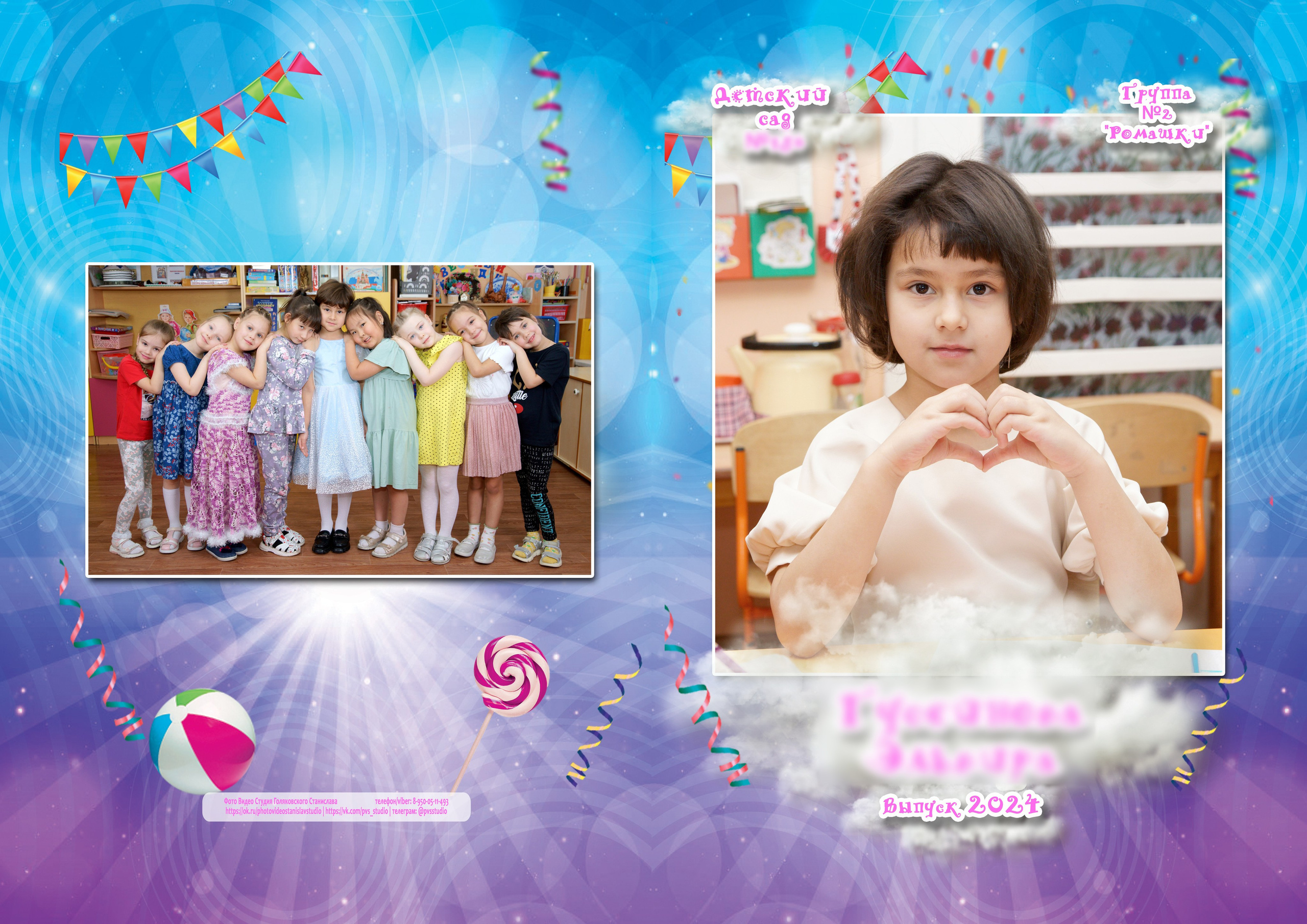 Дизайны выпускных альбомов для детского сада