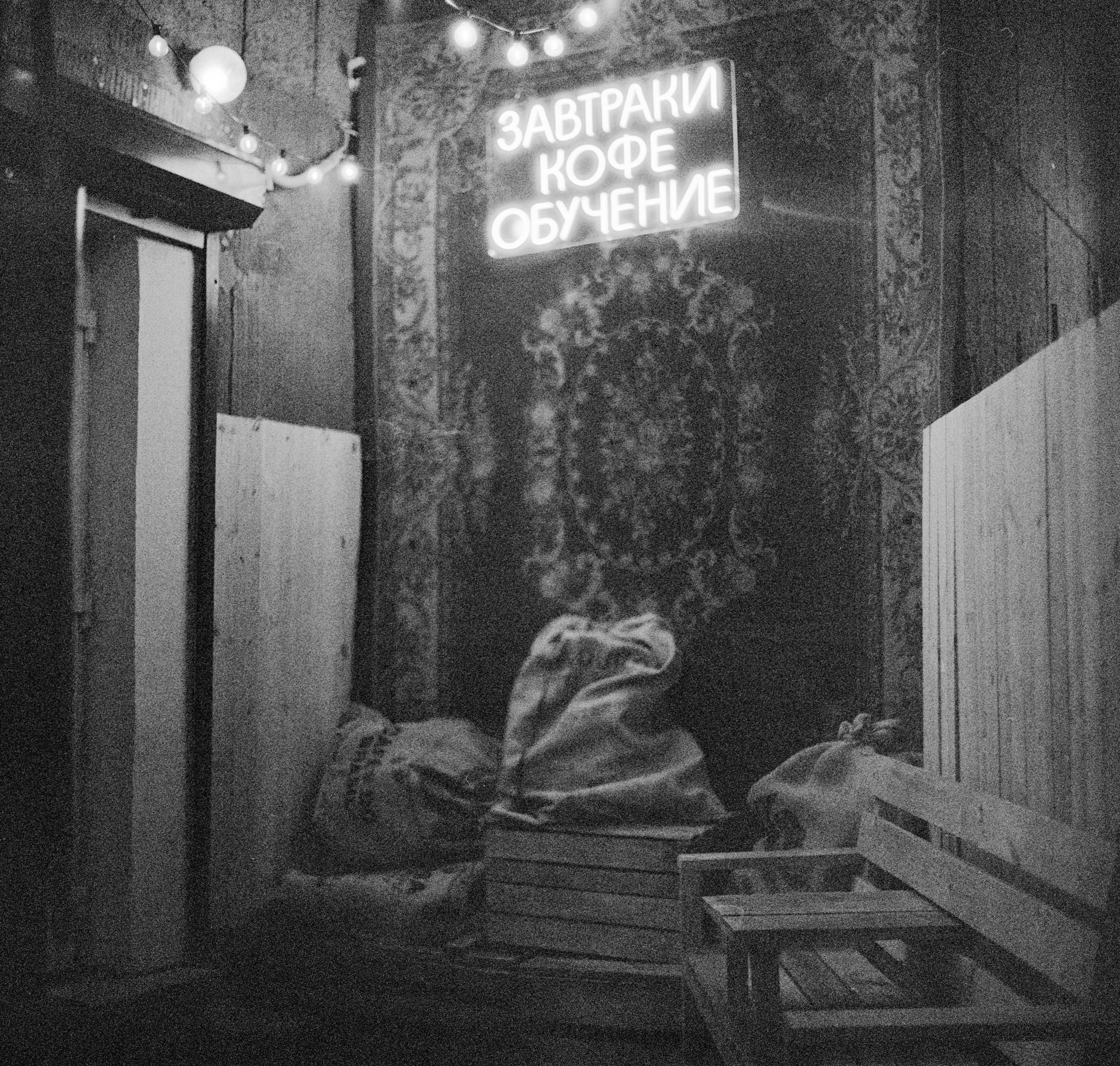 Альбом «Зеленые люди» г. Санкт-Петербург. Проект «Проявленные в кофе»