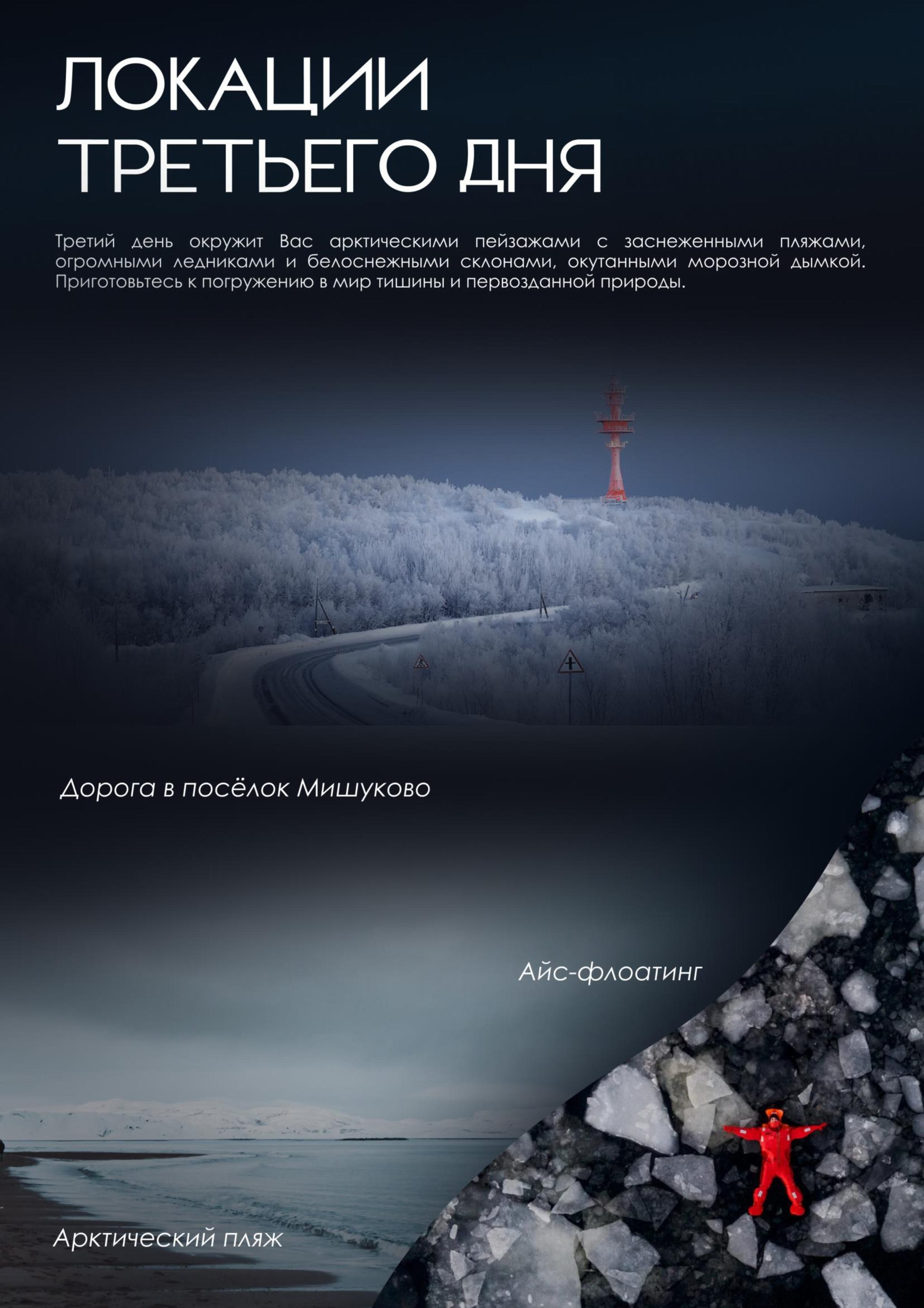 Мурманск | зима