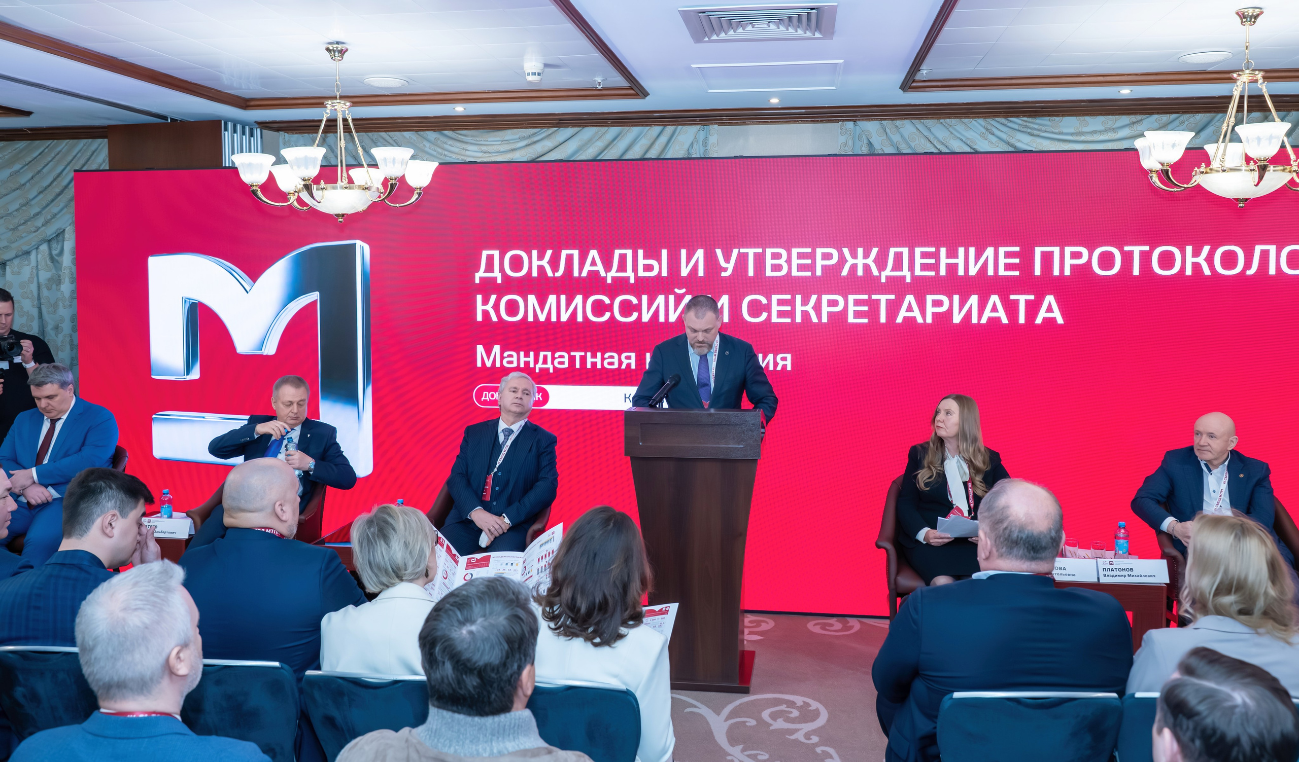 IX Съезд Московской Торгово-промышленной Палаты в отеле Сафмар Аврора Люкс. Фотограф в Москве