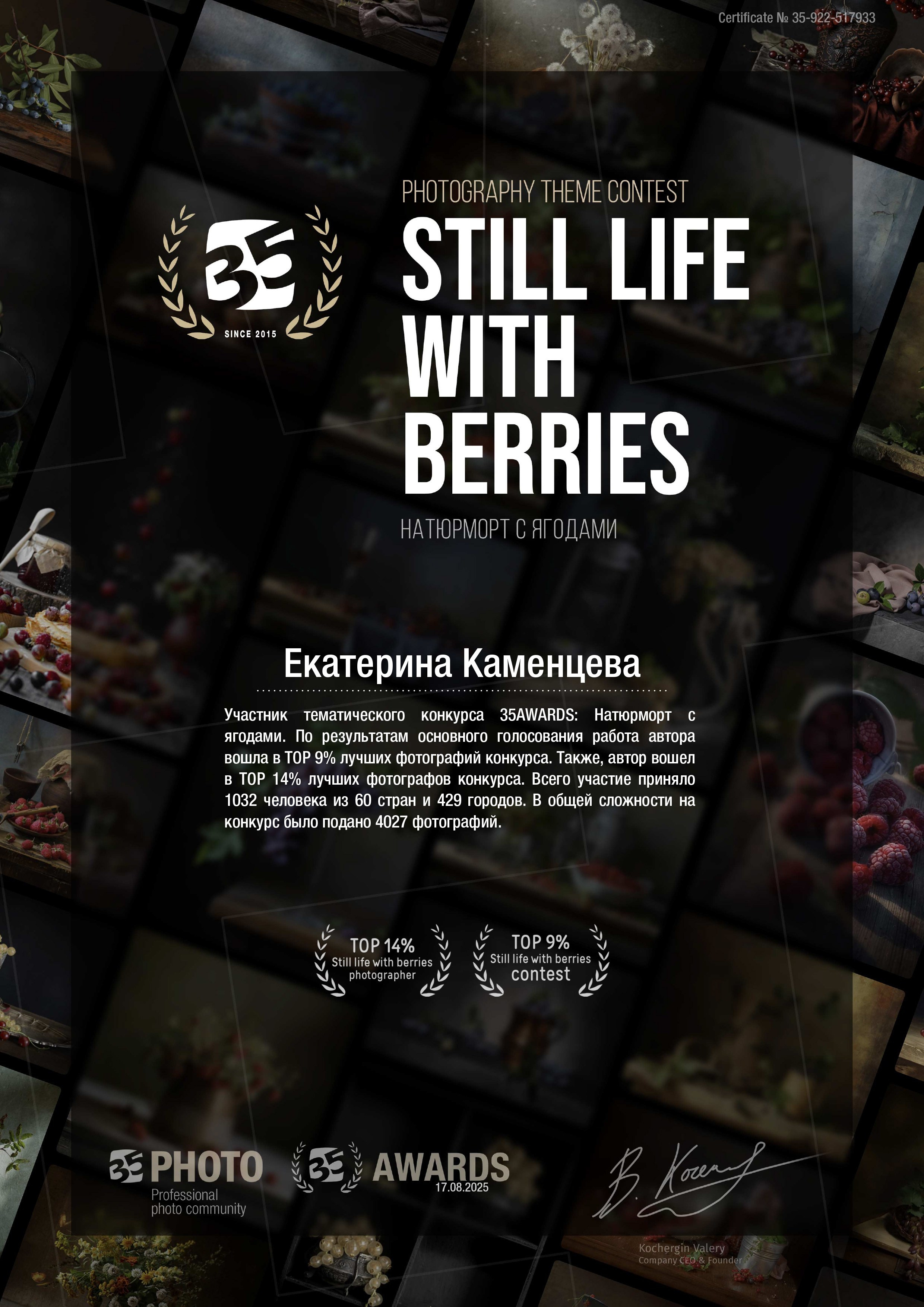 Обо мне. Фотограф в Москве Катарина Крук