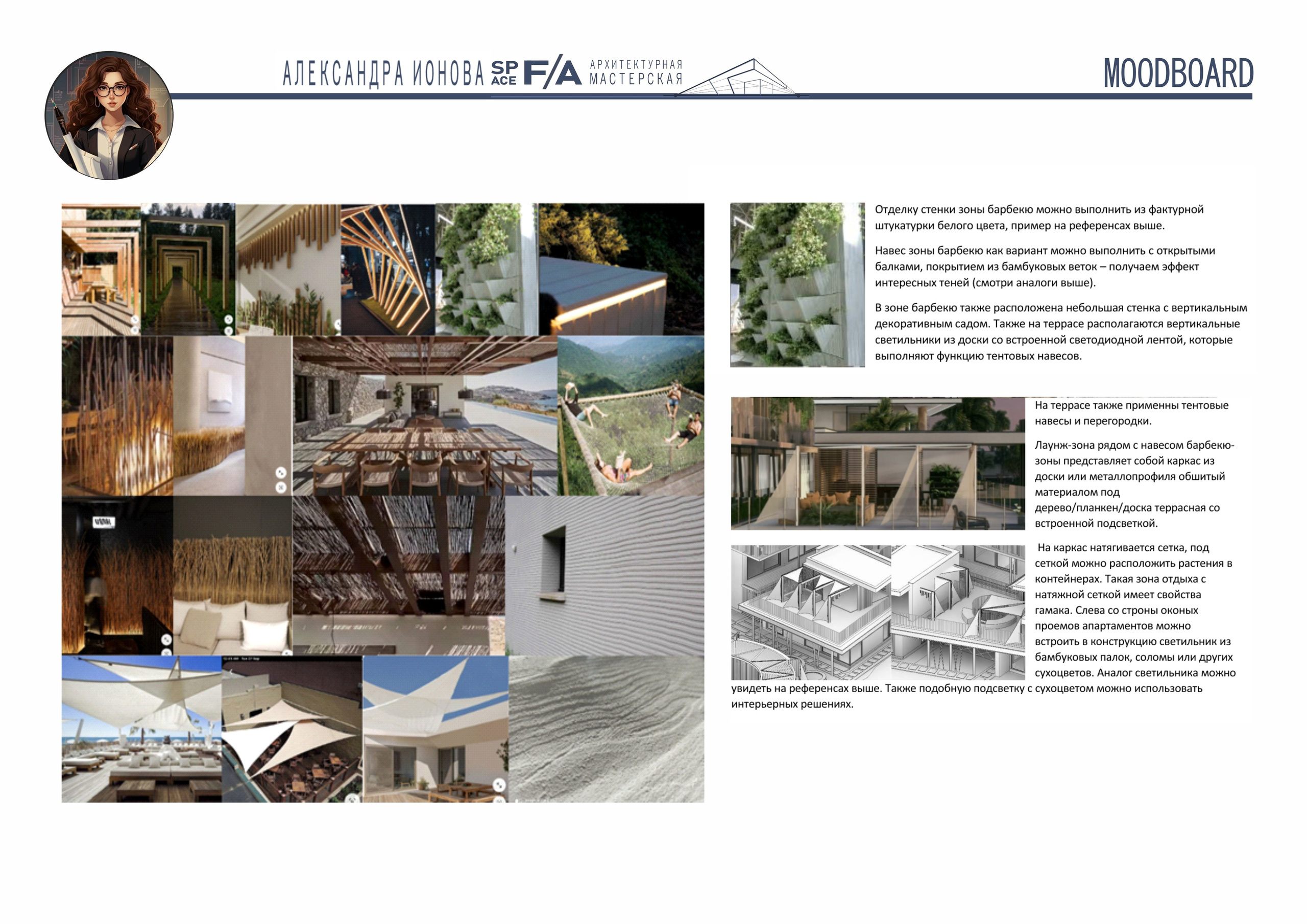 «Судно в доке». SPace F/A