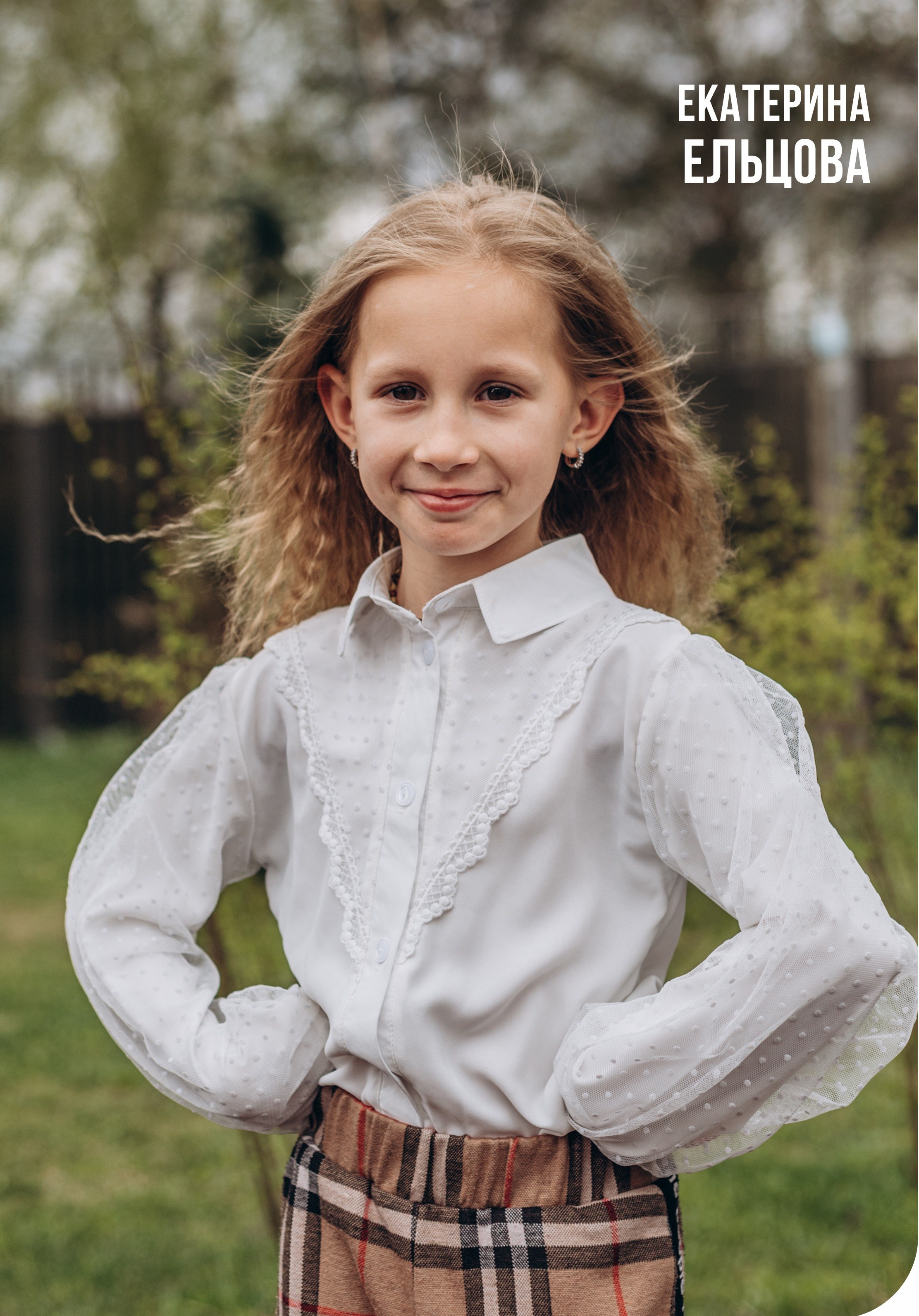 Выпускной альбом 1 класса — фотосессия в школе, деликатная ретушь и дизайн в Москве. MILATE — выпускные альбомы, фотосессии и видео в Москве