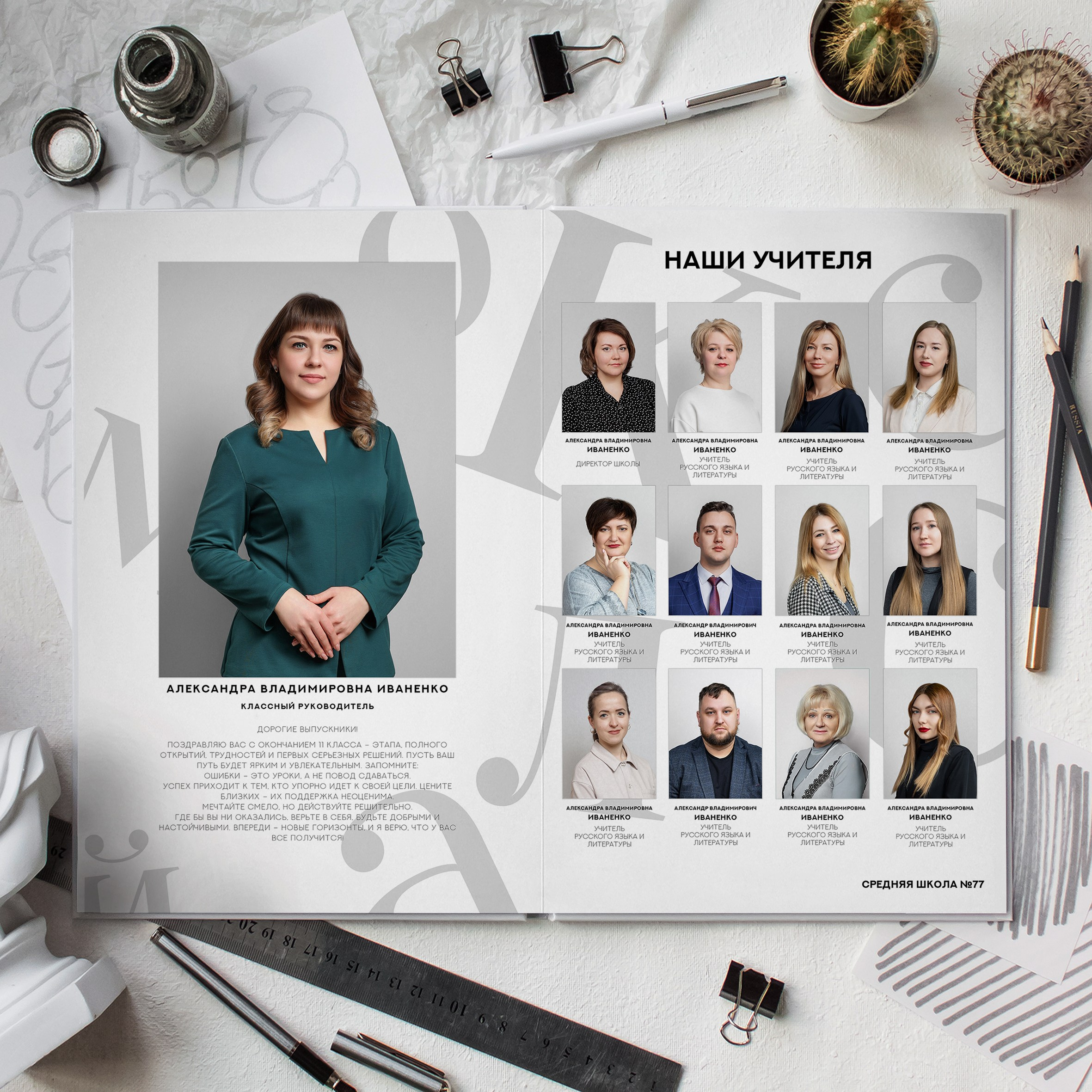 Альбомы для 9-11 классов на Камчатке