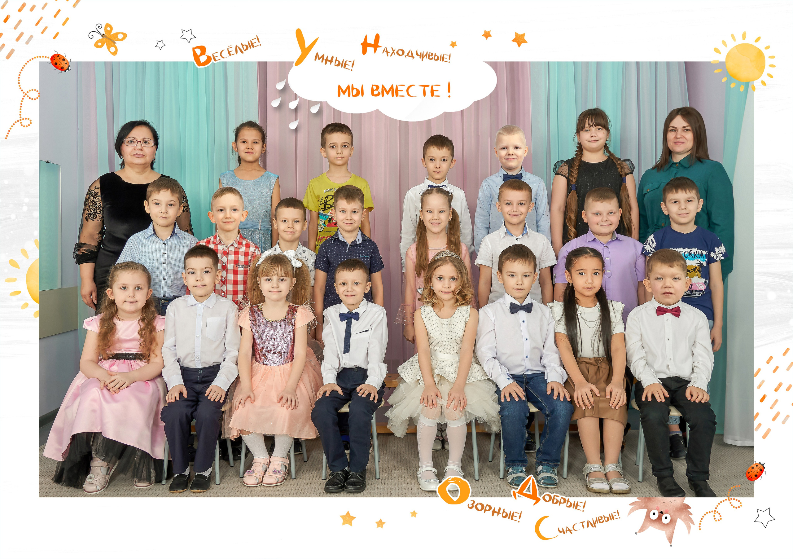 Для детского сада. Семейный фотограф Владимир Просвиркин. г. Самара