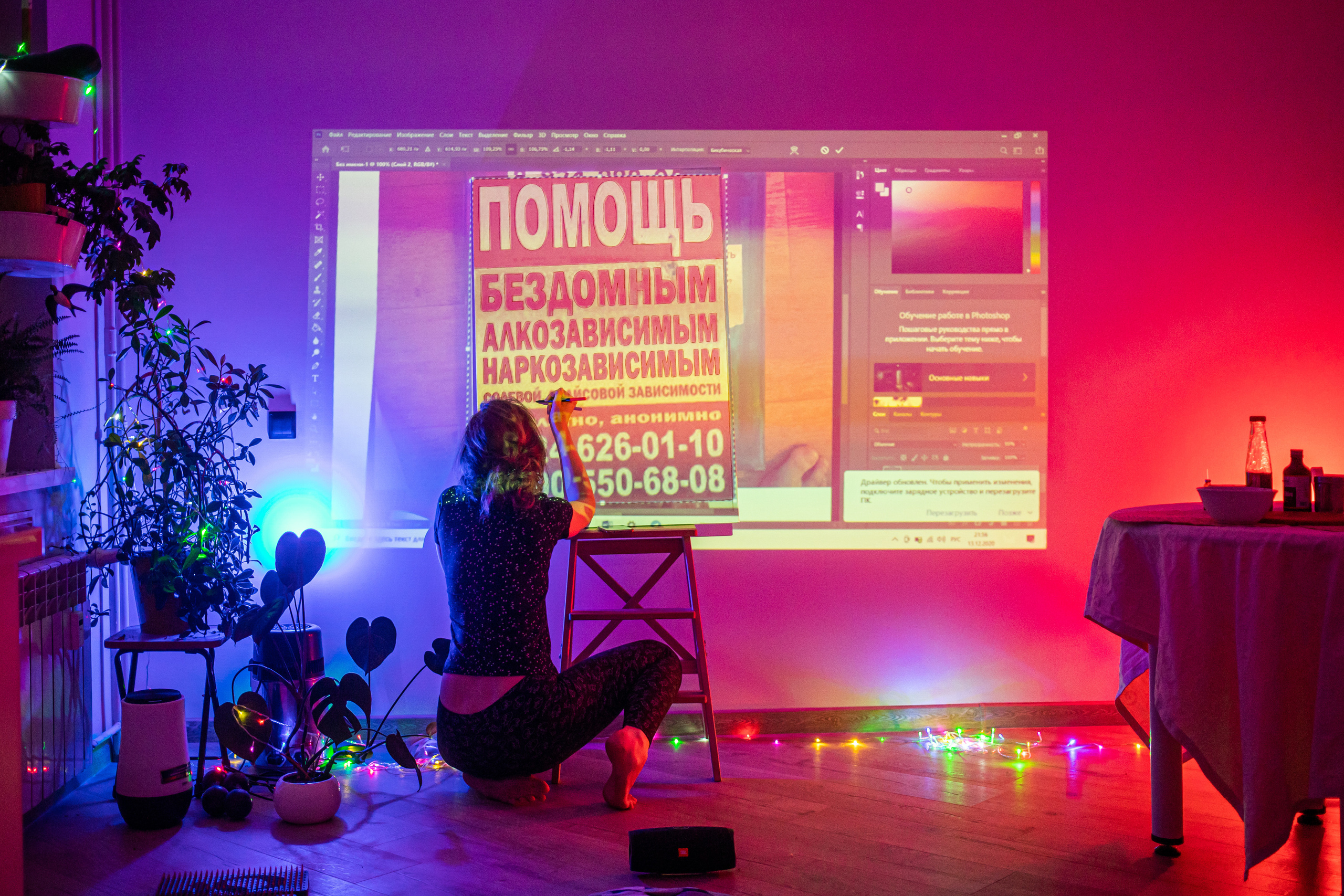 Помощь и беспомощность: границы. KataVata art&animation