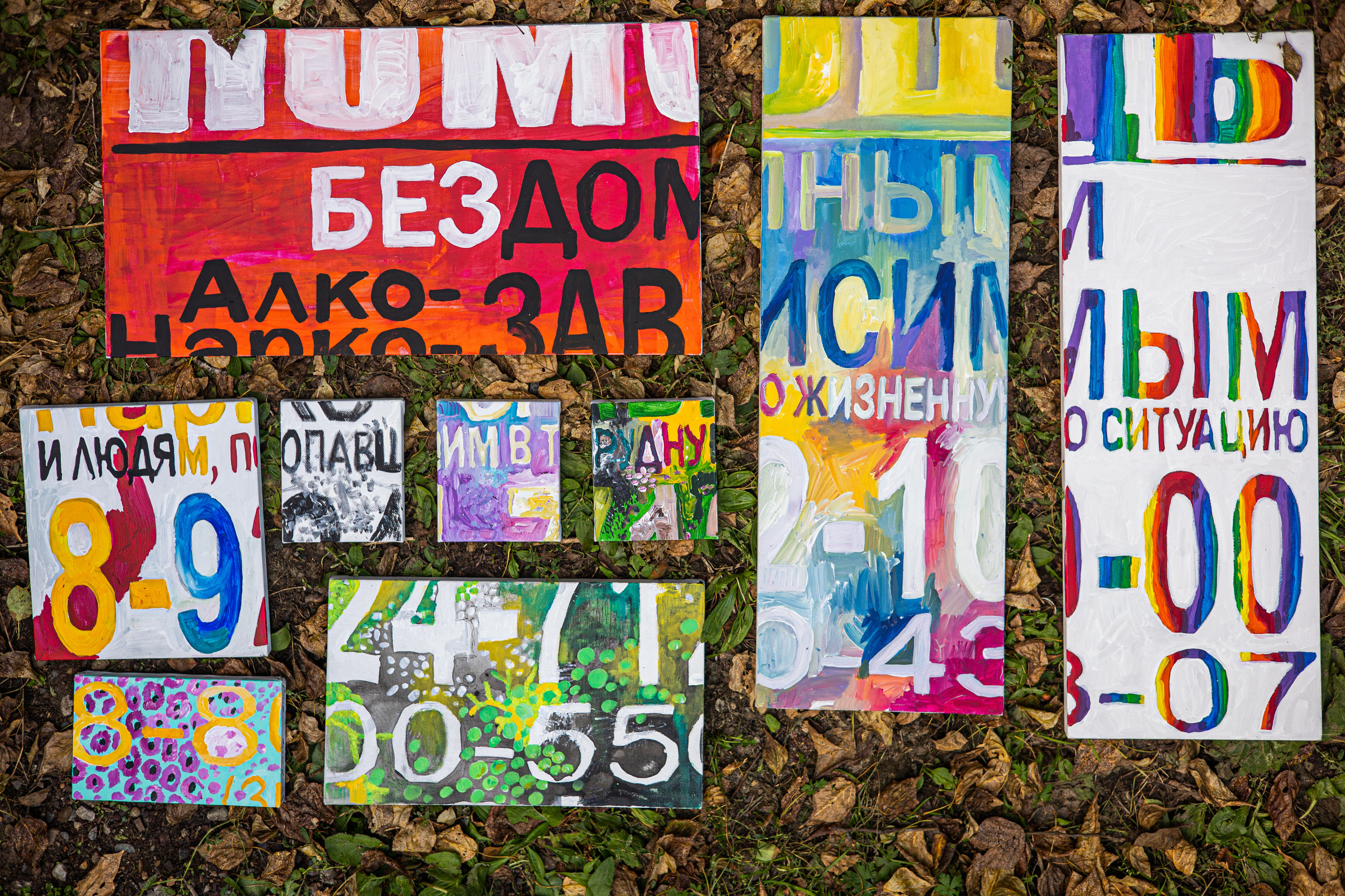 одно объявление на 9 холстах
