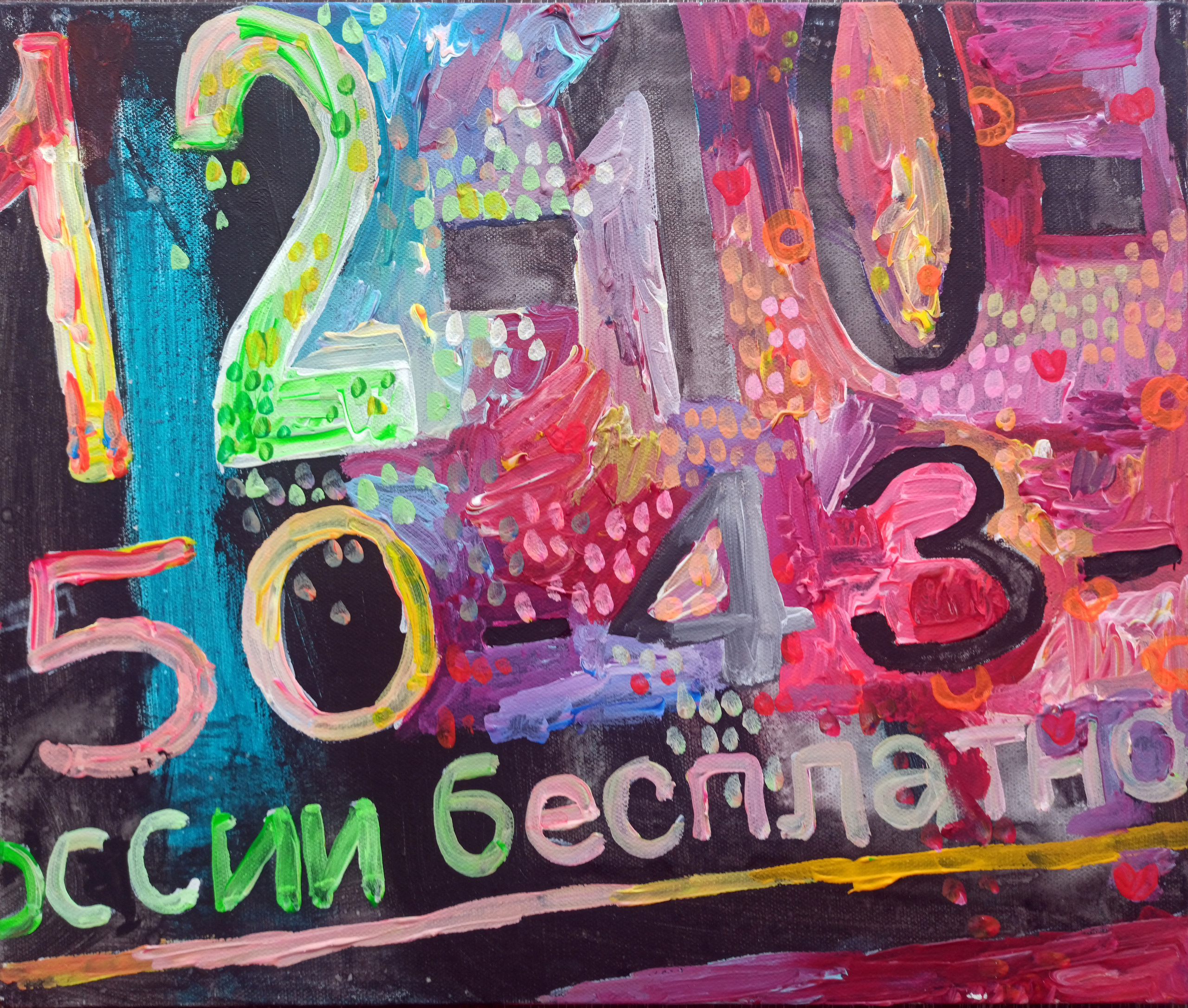 холст 37х30, 5 см
