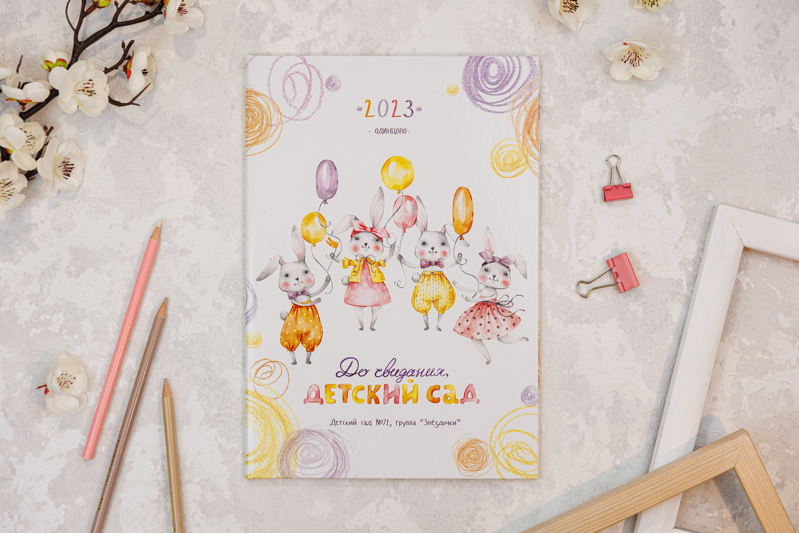 Альбомы для учителей и воспитателей. Семейный и детский фотограф Комина Елена, Власиха, Одинцово