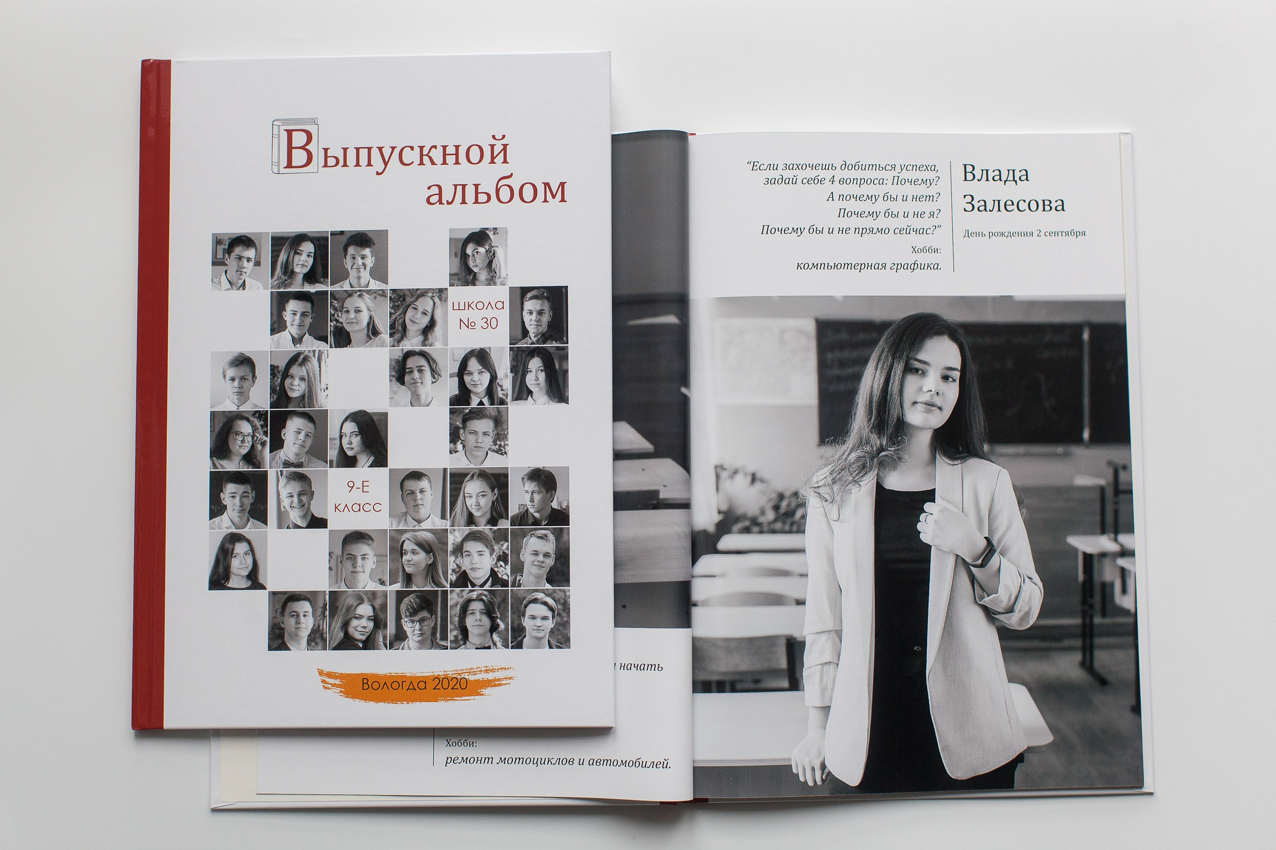 Обложка и персональная страница выпускника в чёрно-белой фотокниге «Классика» для 9 и 11 классов