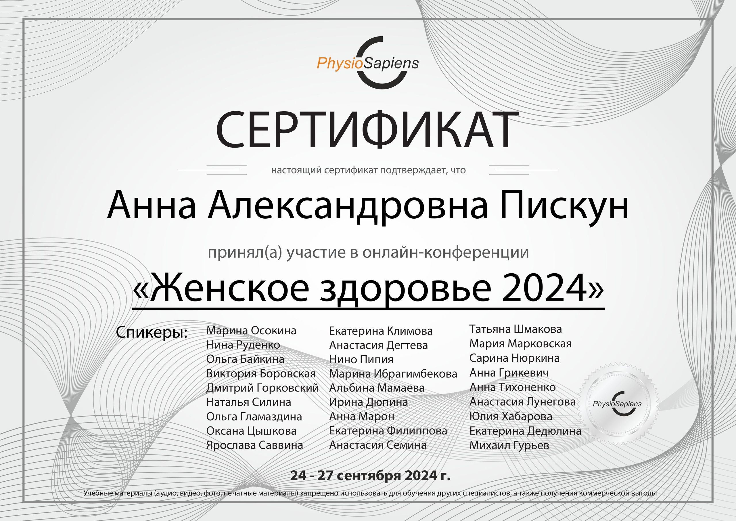 С чего начать тренировки после родов. Анна Пискун — тренер бережного фитнеса в Москве