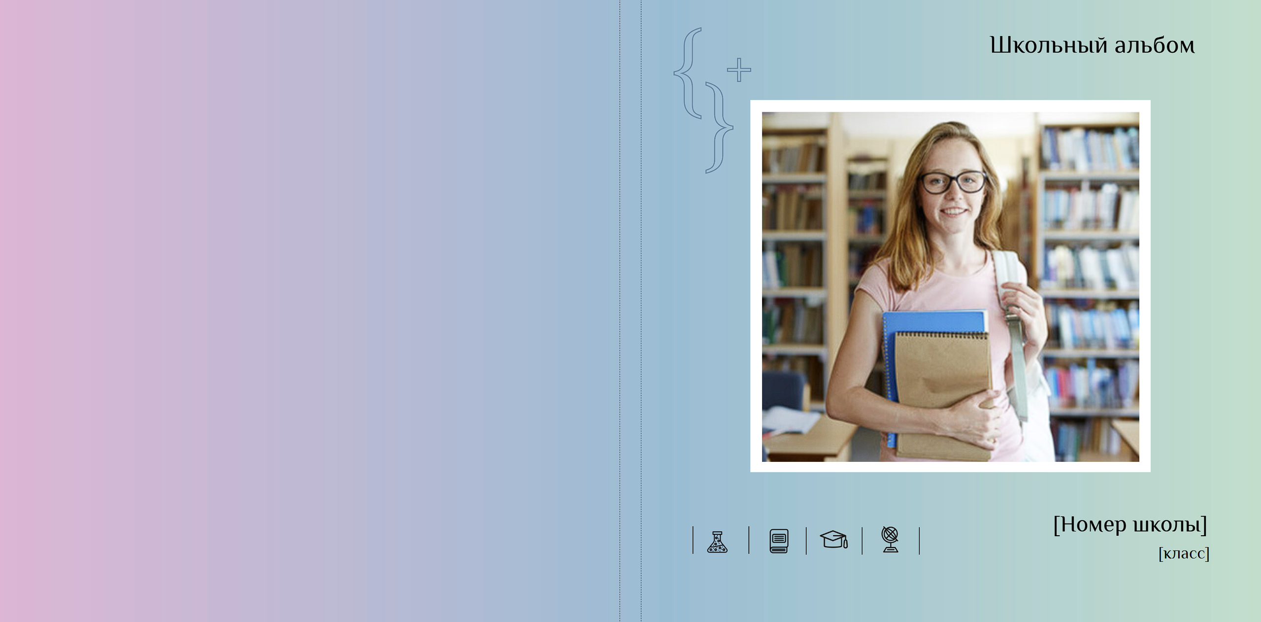 Лайфстайл альбомы. Выпускные фотоальбомы в Москве и Московской области