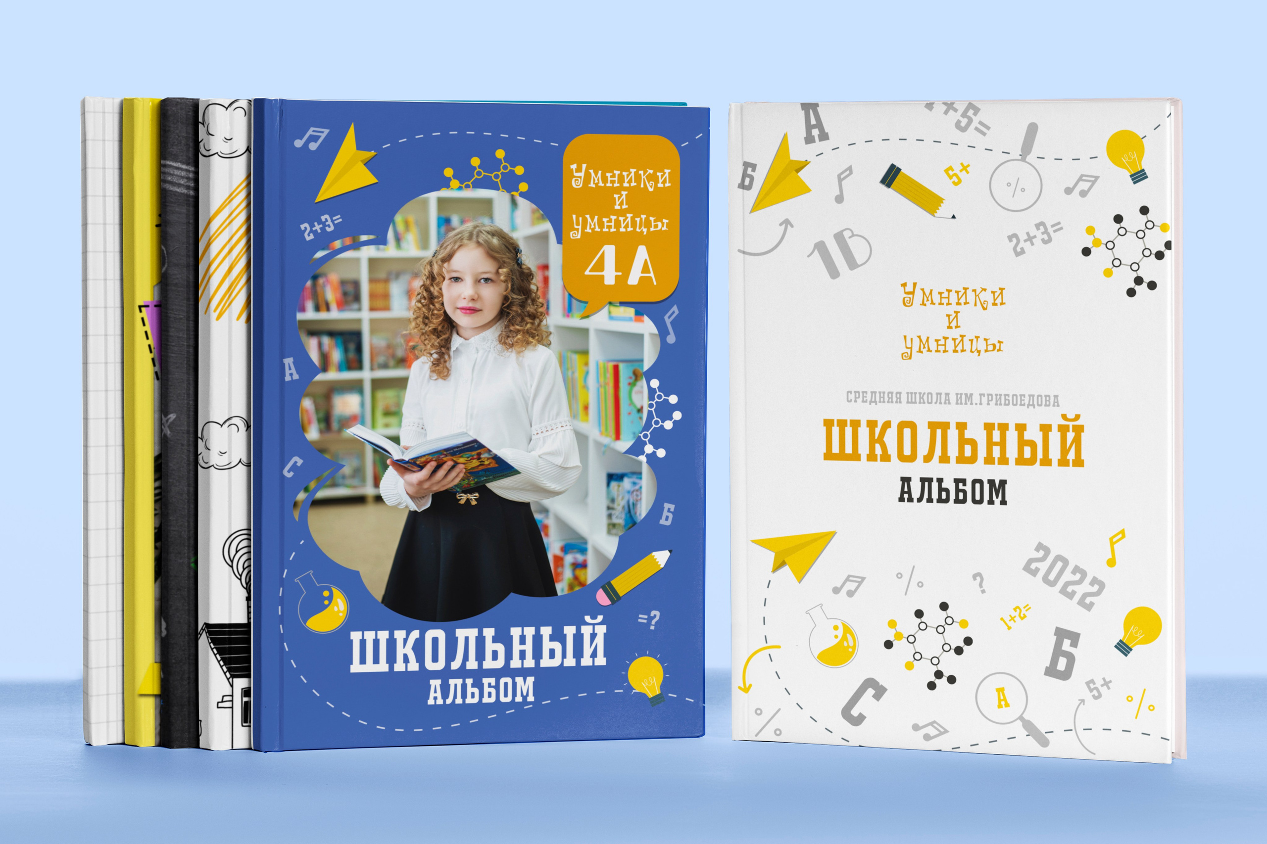 Начальная школа. Выпускные альбомы. Южноуральск