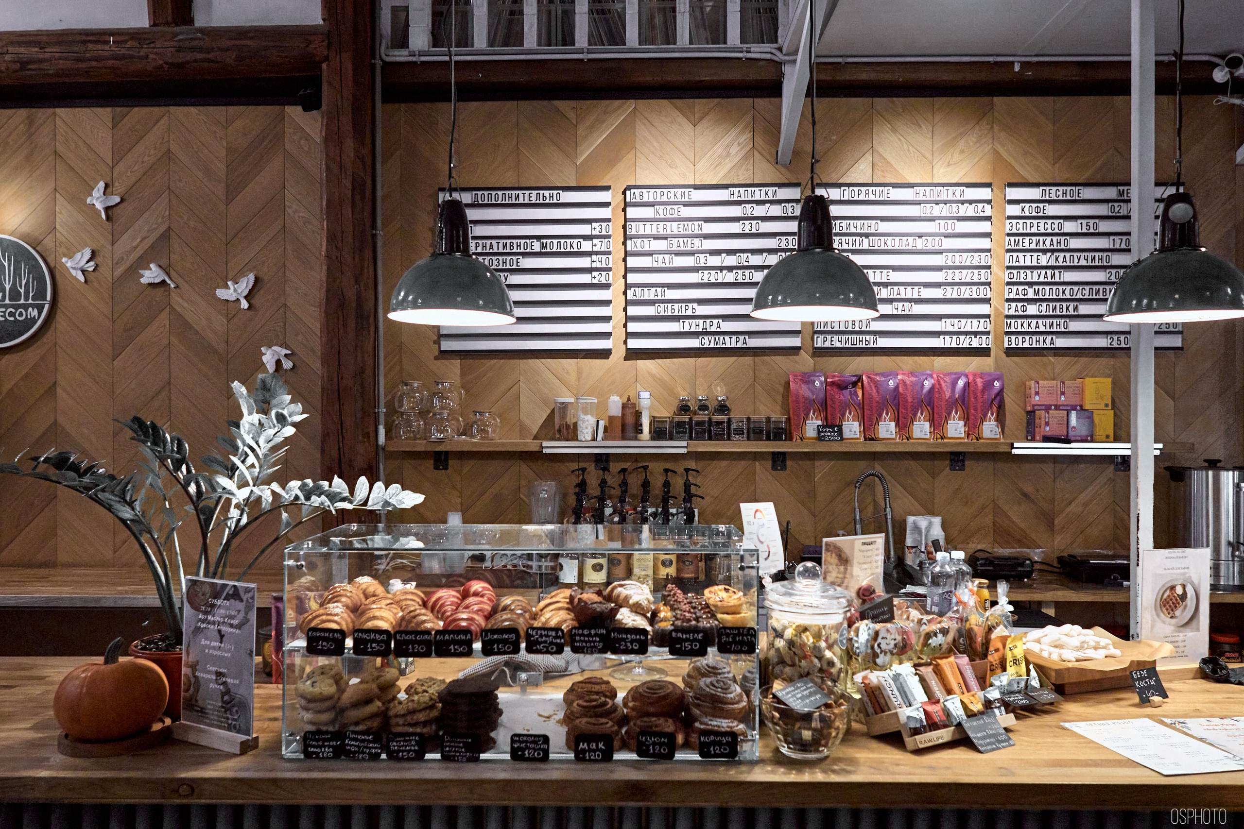 «Иду лесом». Кофе лофт в Братцево. Фотографъ Сергѣевъ. Поймать мгновеніе