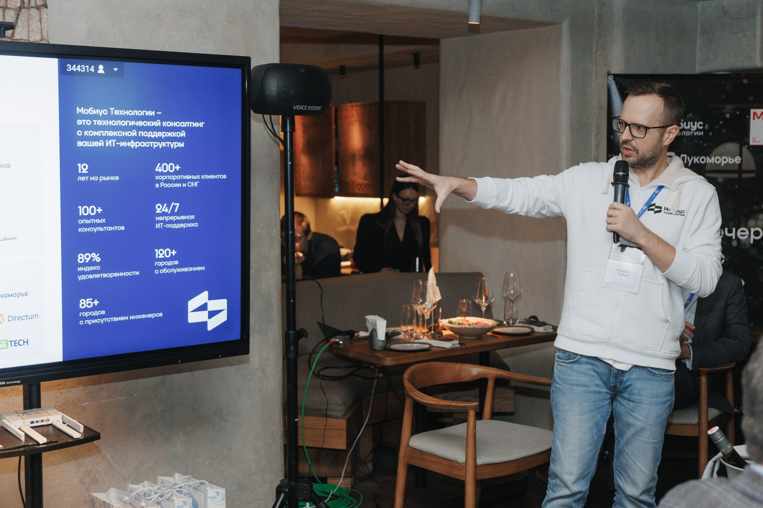 Момент презентации: спикер увлеченно рассказывает о деталях своего проекта.