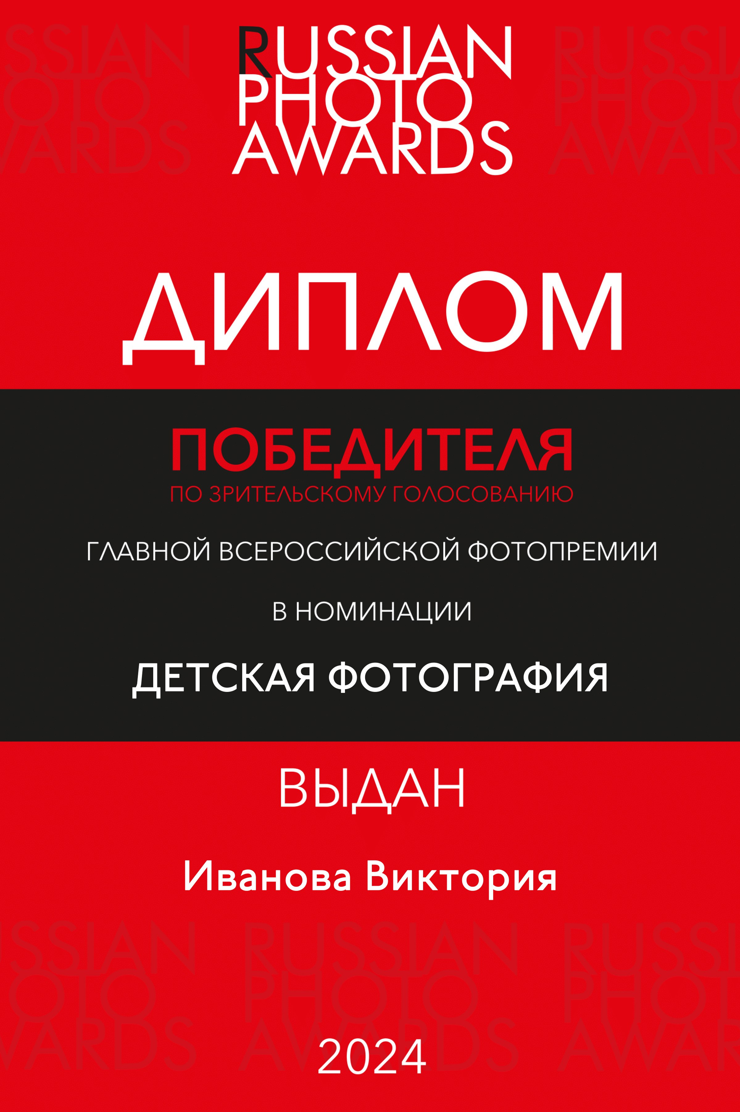 Школьный фотограф Виктория Иванова Москва