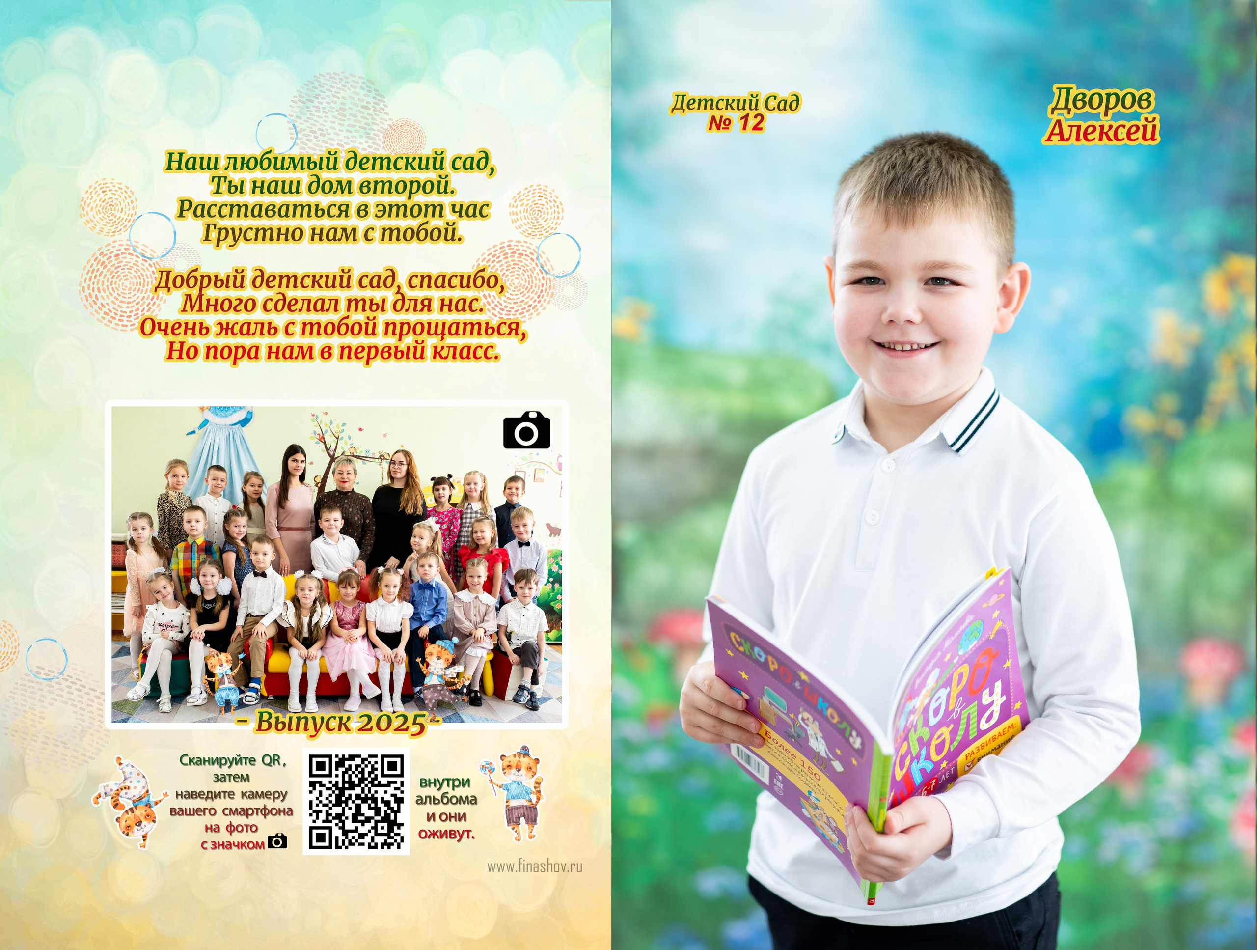 Двойной в типографии печать 1700р/шт. Фотограф Алёна Финашова