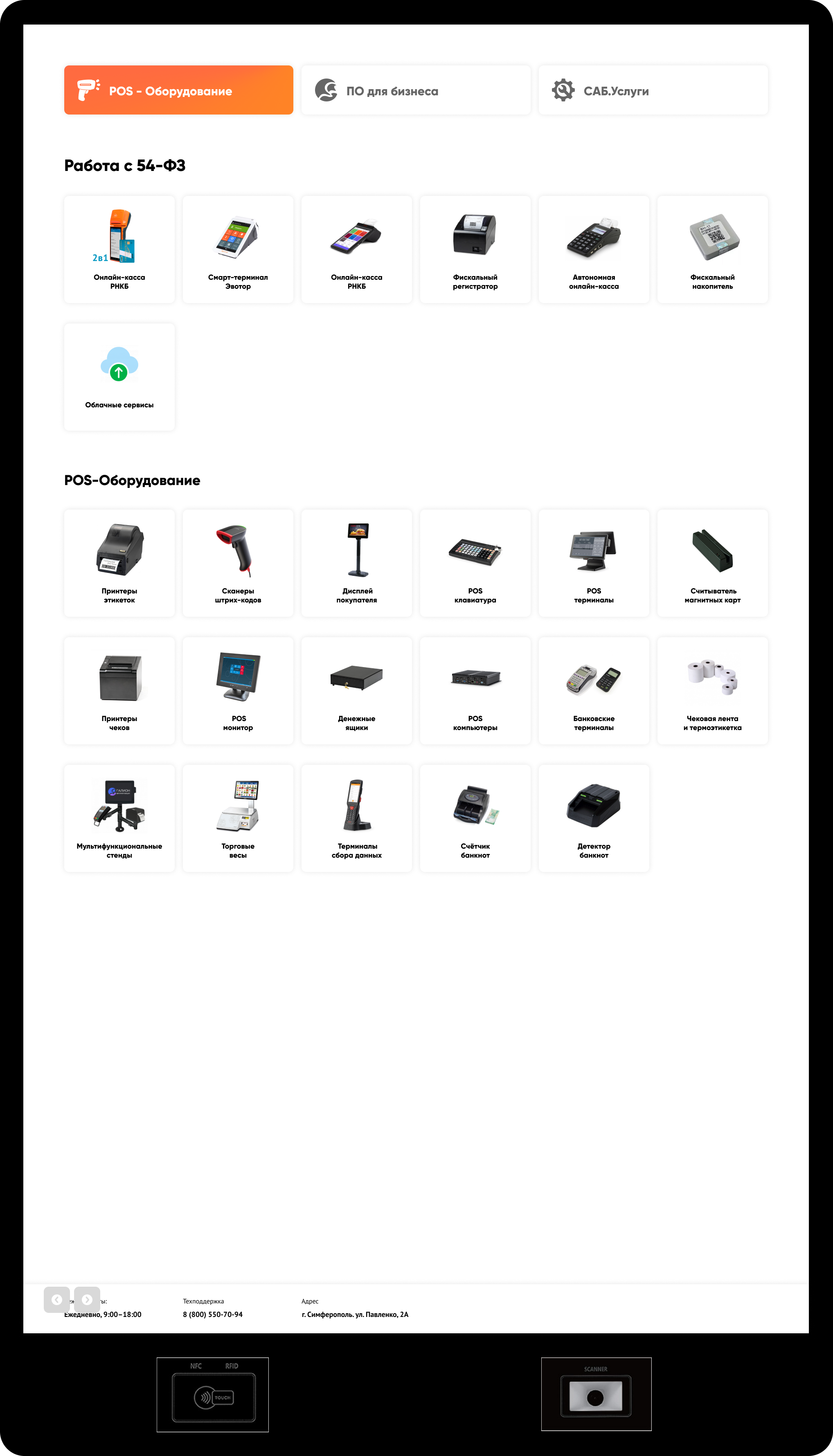 Проект «Компания САБ»