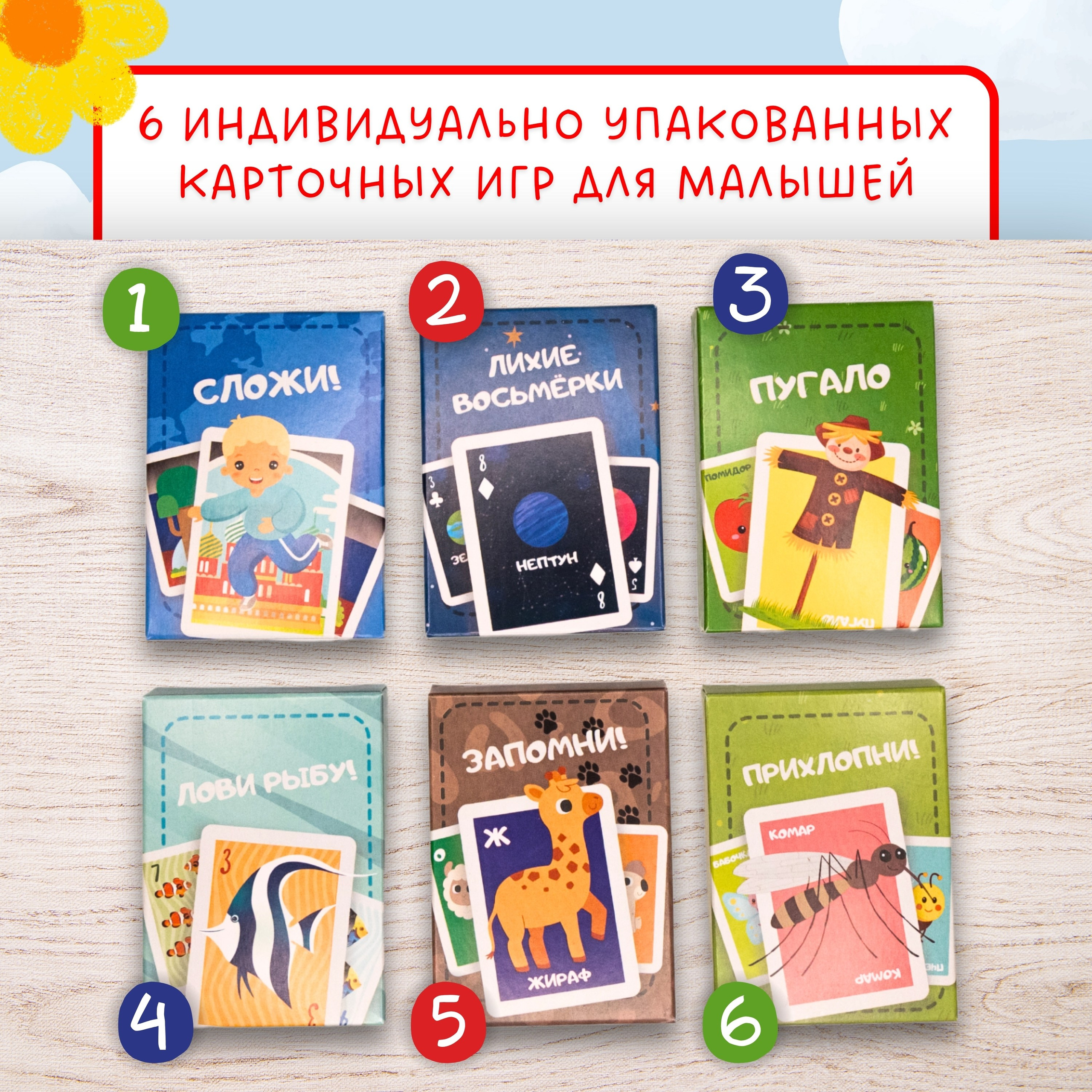 Проект: настольная детская игра «Развивашки». Маркетолог в Москве, специалист по коммуникациям и рекламе Аня Смоляга