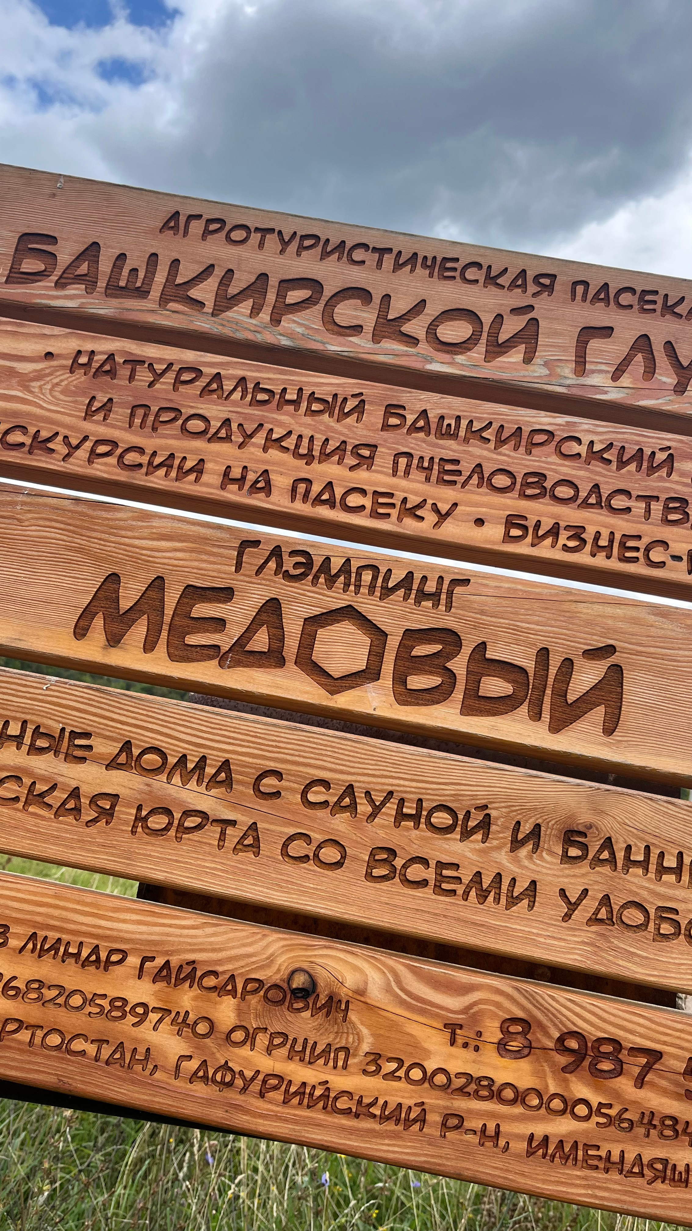 Конный тур к скале Уклы-Кая из Уфы — Время приключений