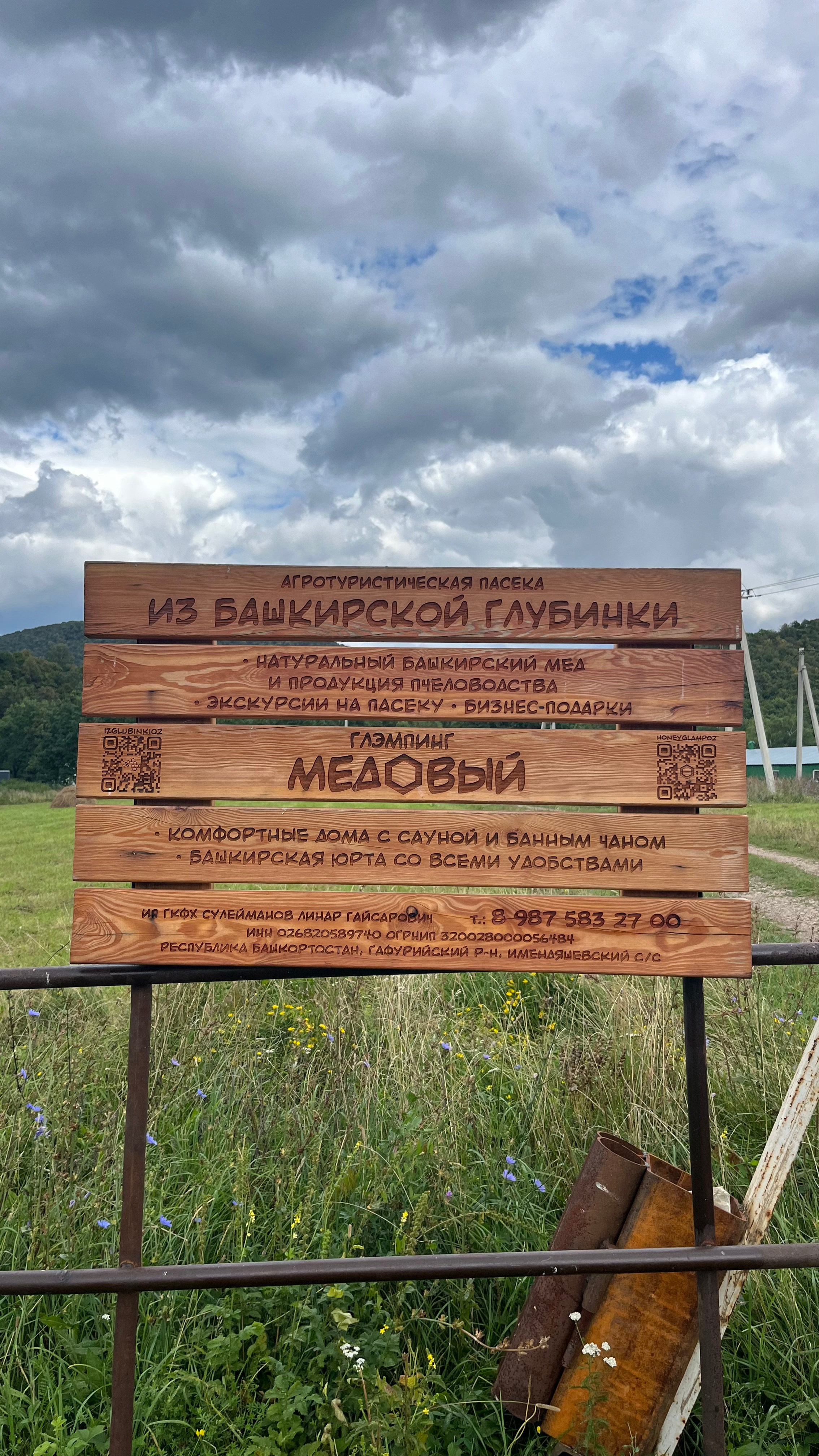 Конный тур к скале Уклы-Кая из Уфы — Время приключений