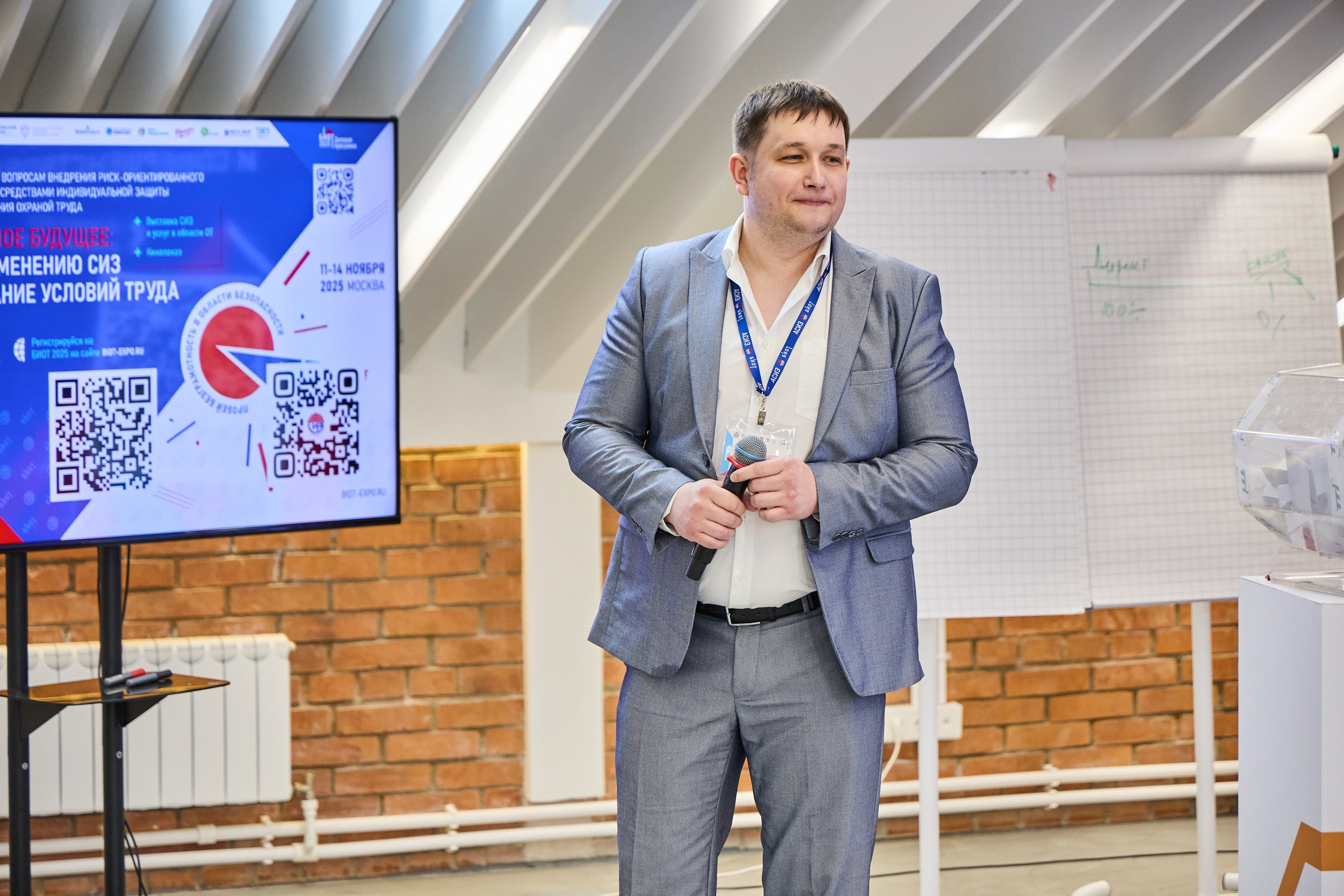 Конференция БИОТ 2025 | Нижний Новгород. OSPhoto