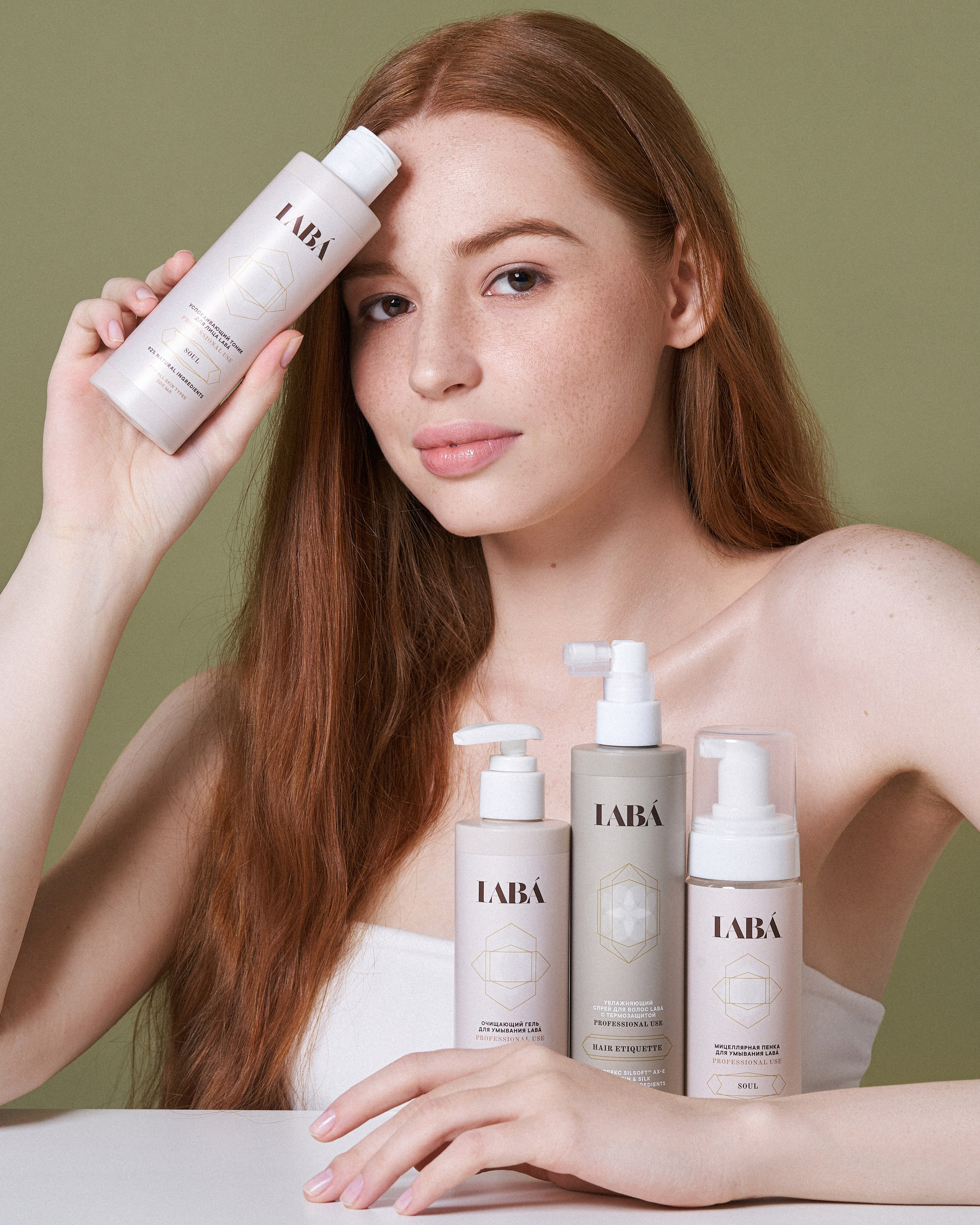 Рыжеволосая девушка и набор косметических средств