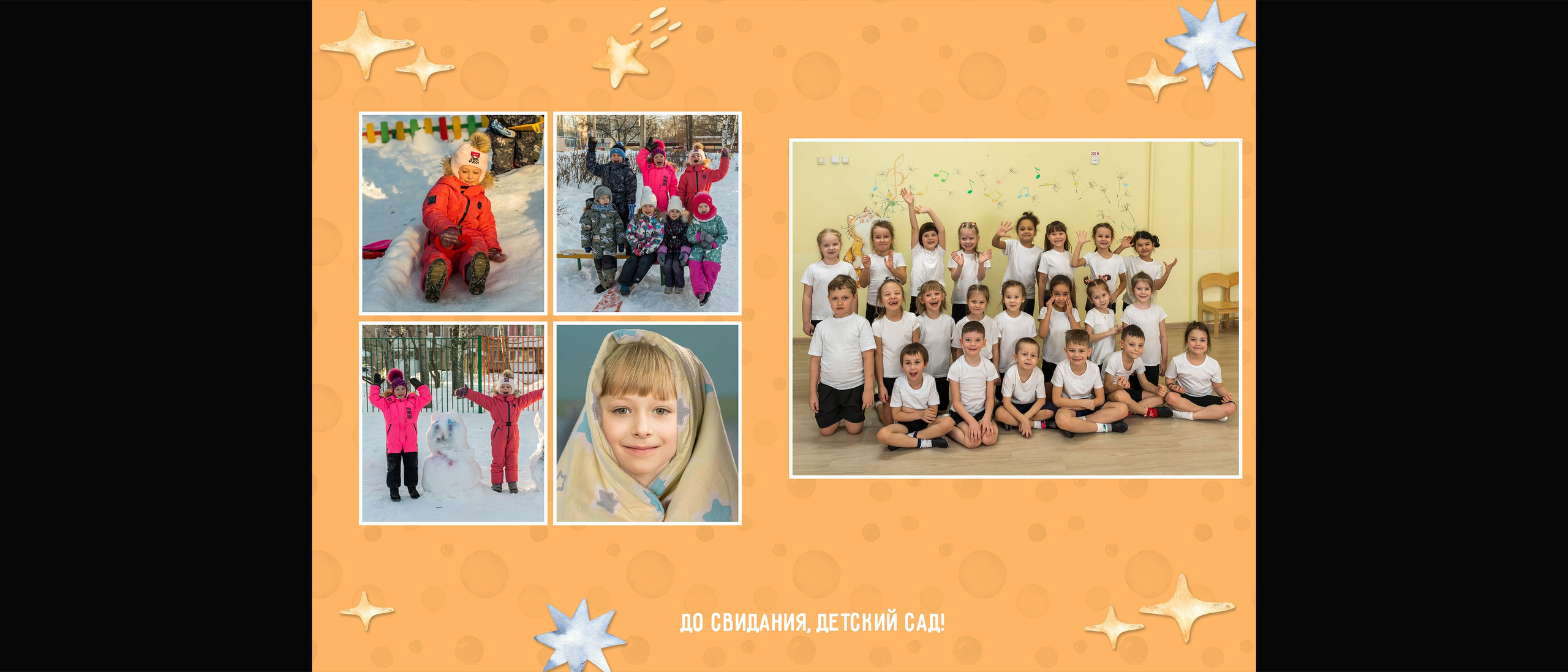 Михаил Соколов Выпускные альбомы для детских садов и школ в г. Пермь