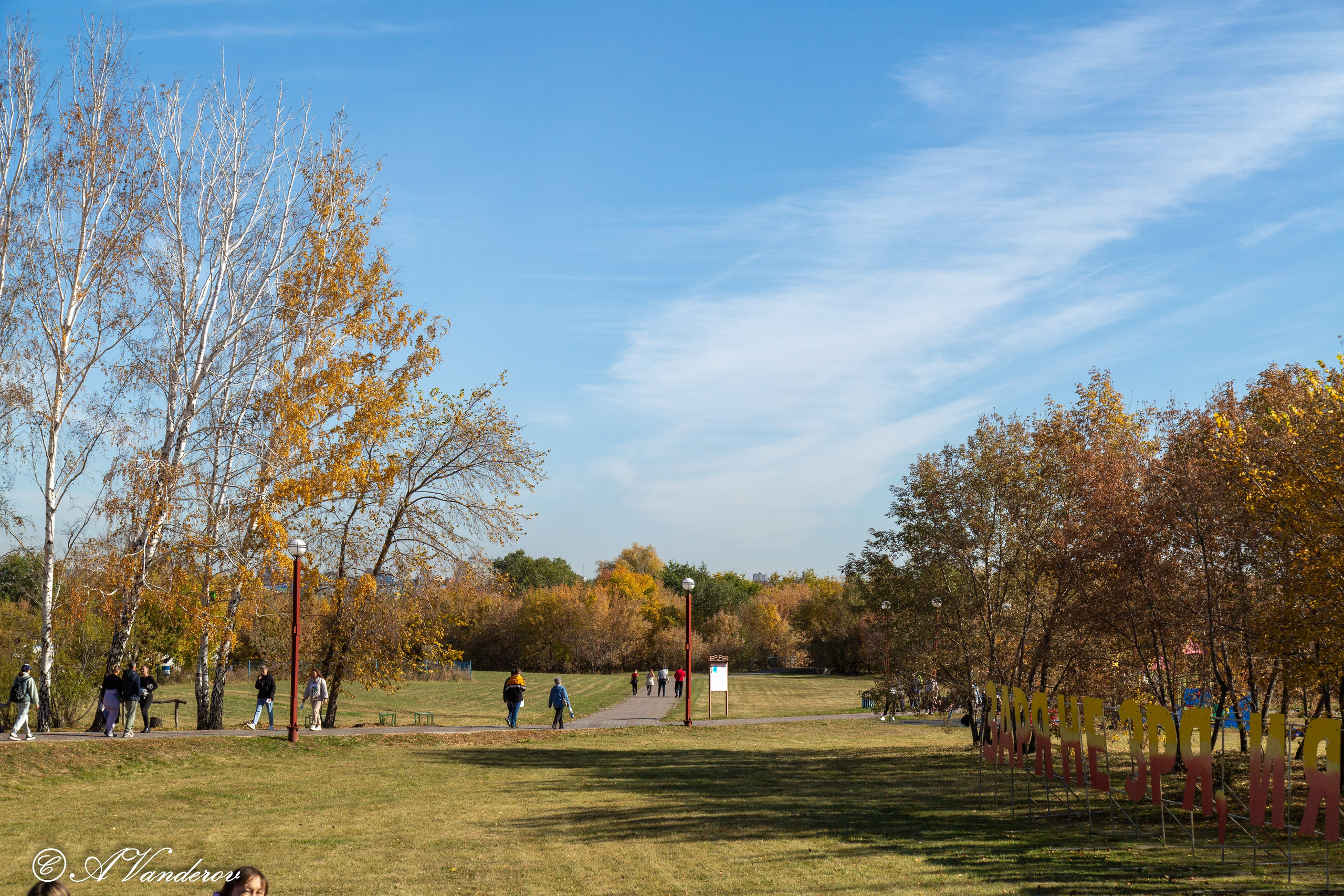 День ходьбы 2024. Фотограф Омск | Александр Вандеров