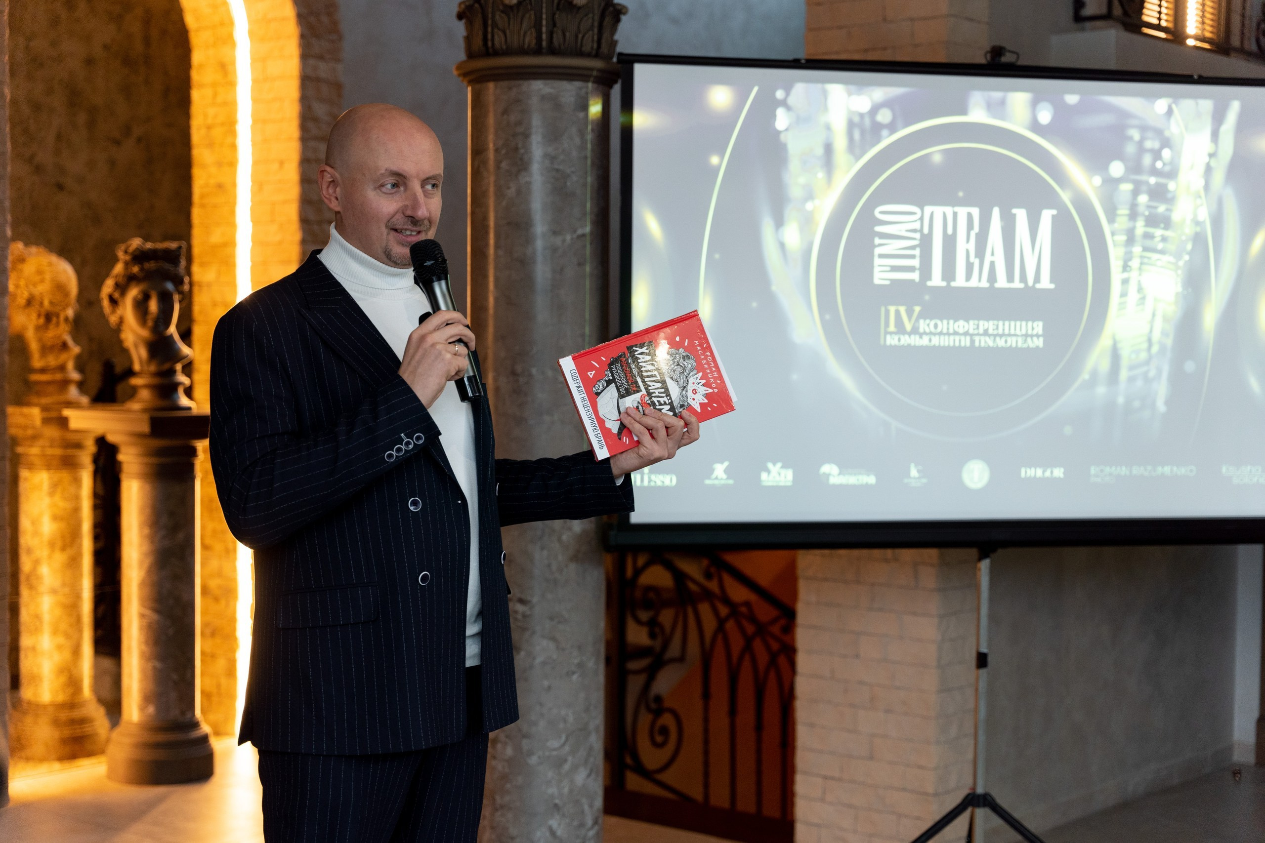 TINAOTEAM — комьюнити экспертов Новой Москвы, продюсерский центр, организация мероприятий ТТ