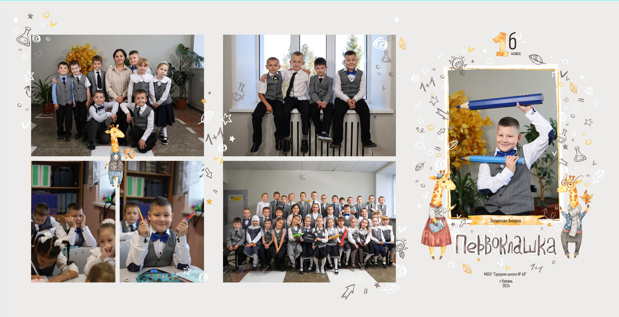 Для начальной школы. Семейный фотограф в Казани Римма Гатауллина