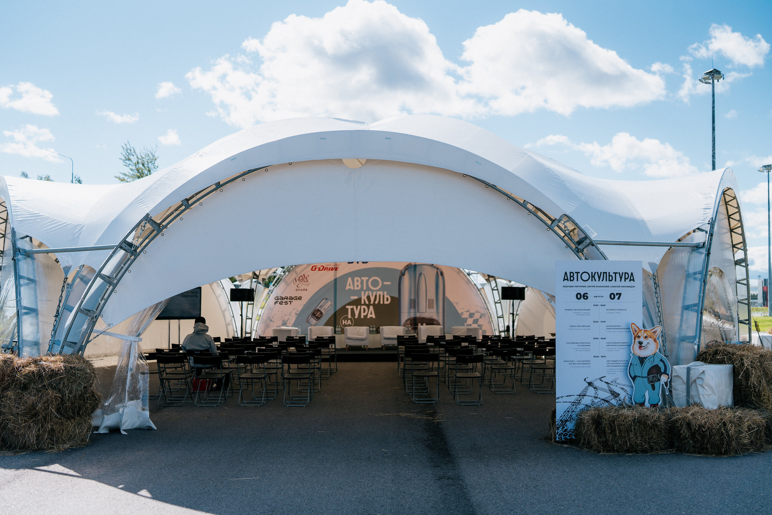 GARAGE FEST «Игора Драйв». Святослав Буньков | фотограф