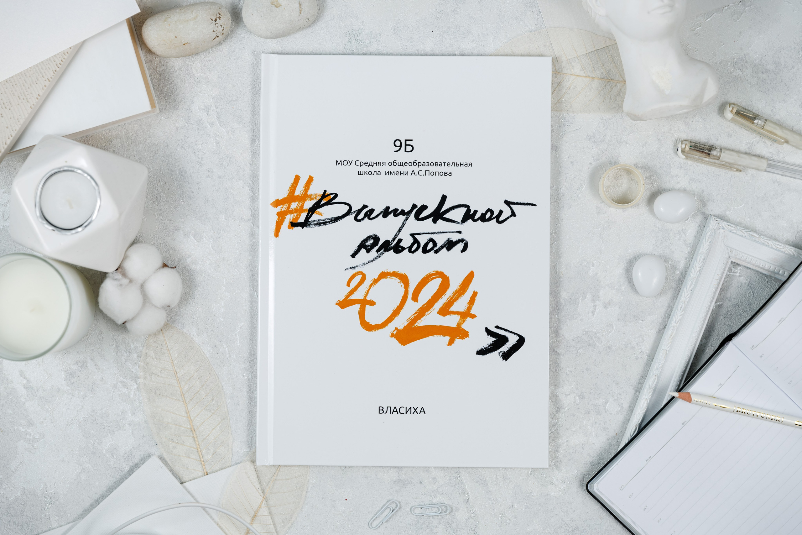 Альбомы для учителей и воспитателей. Семейный и детский фотограф Комина Елена, Власиха, Одинцово