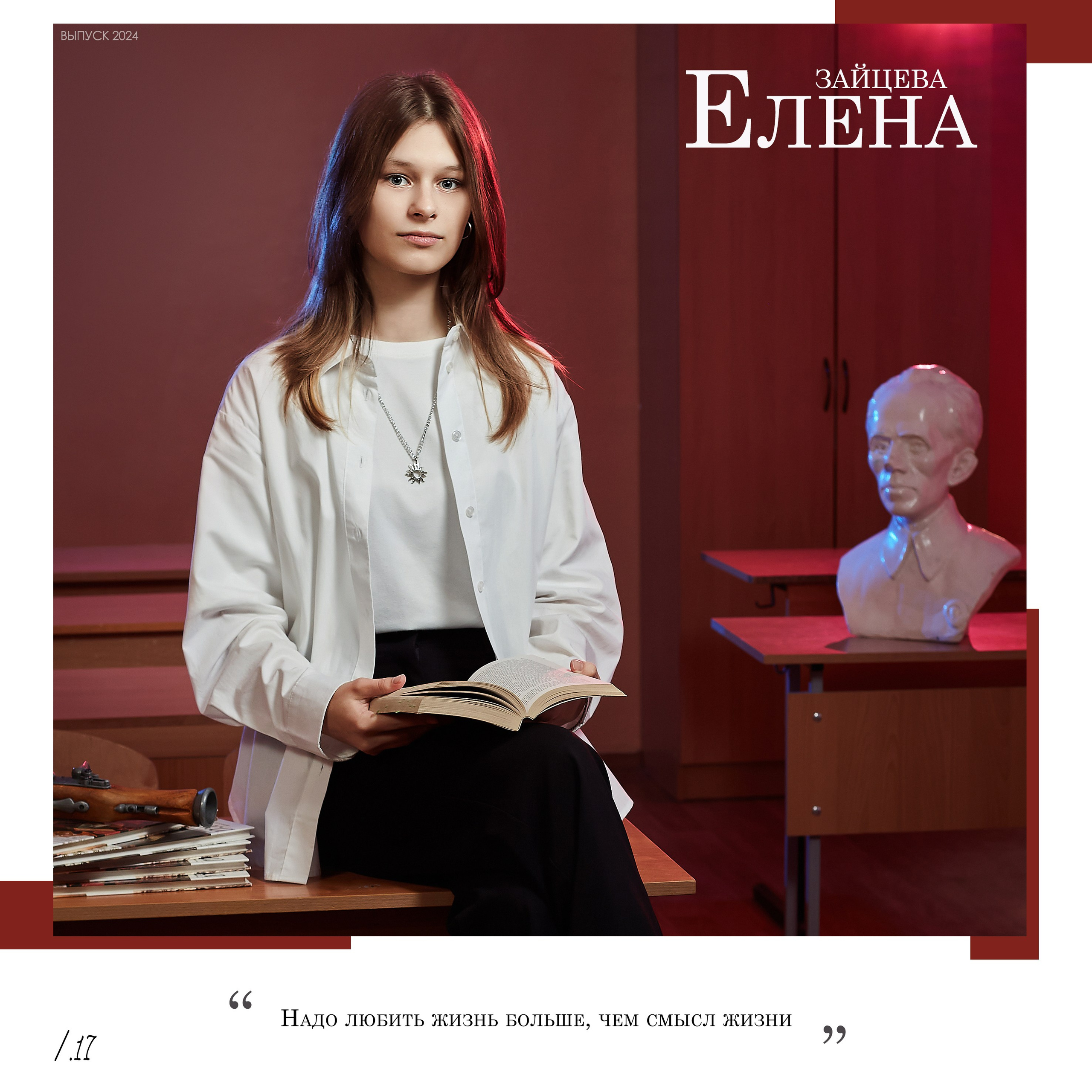 Выпускной альбом «Одиннадцатый» для старших классов — «Миллион Портретов»