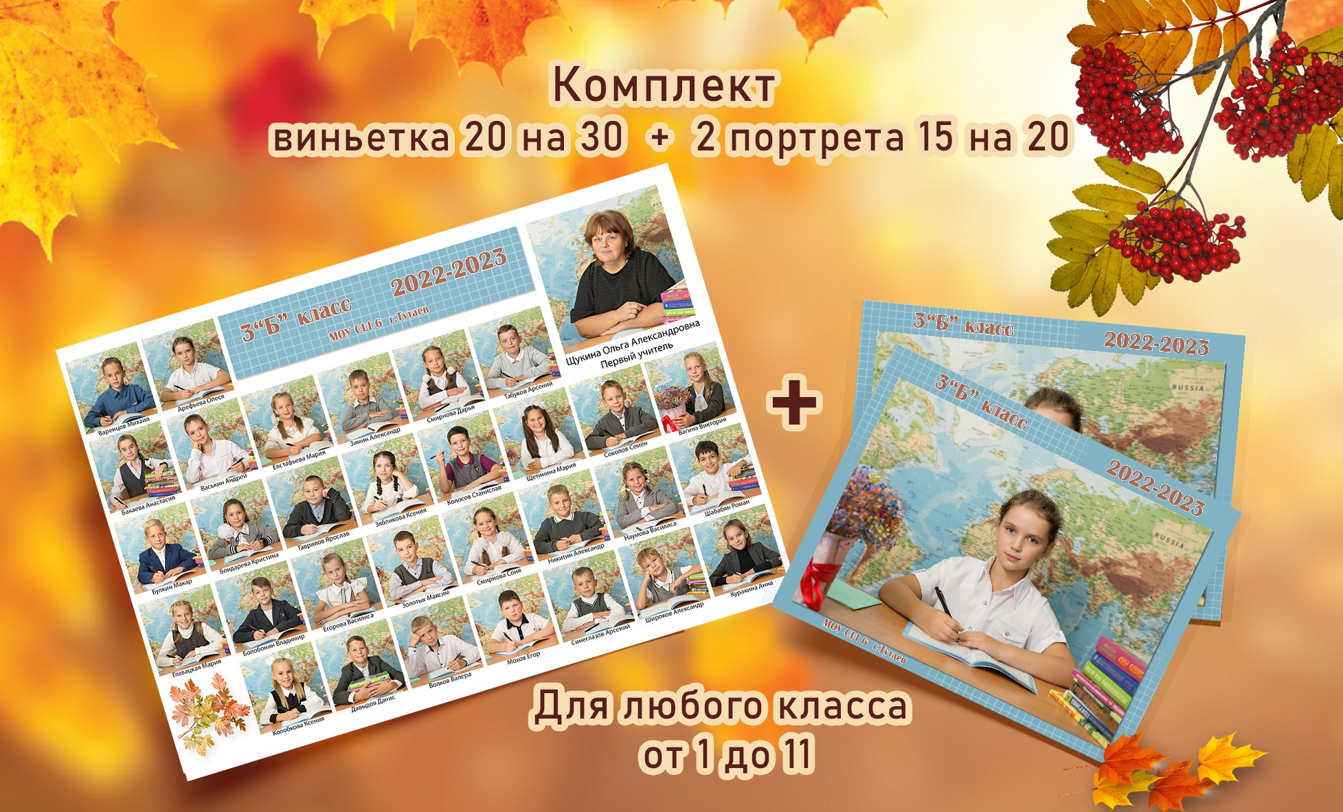 Виньетка. Выпускные альбомы в Тутаеве.Захарова Лариса