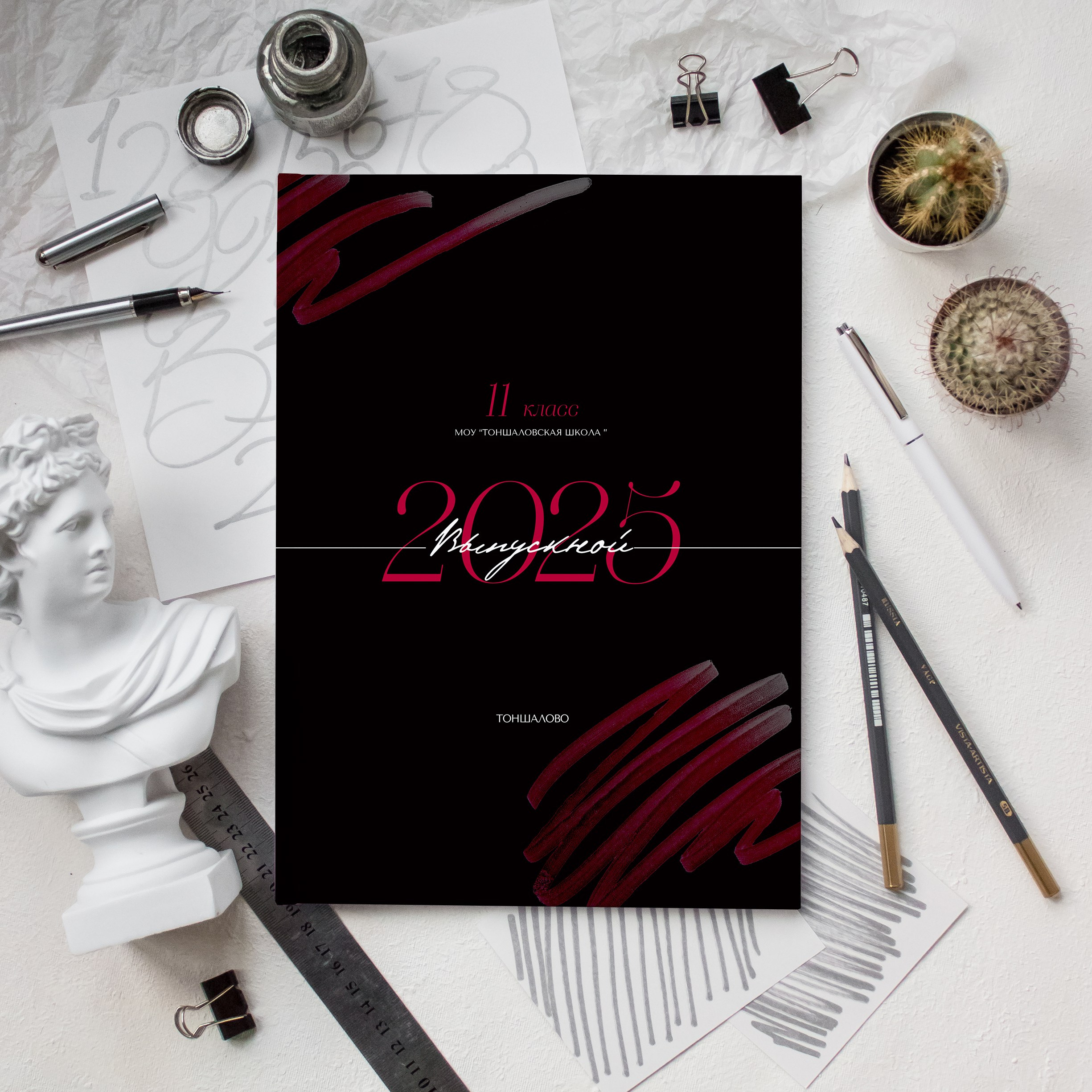 Старшая школа. Фотограф Евгения Соколова