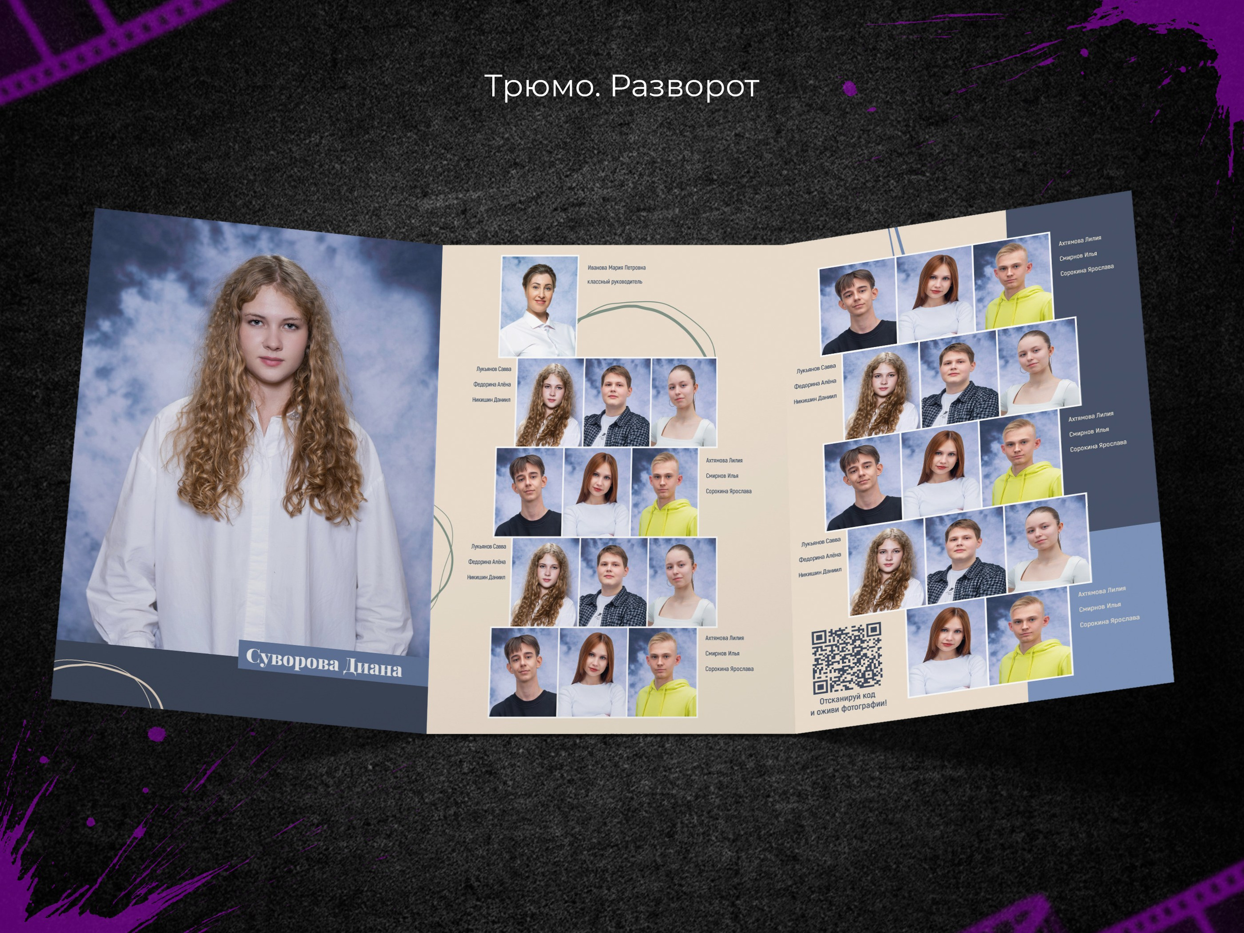 Классик синий. 9, 11 классы. Выпускные фотоальбомы в Пензе