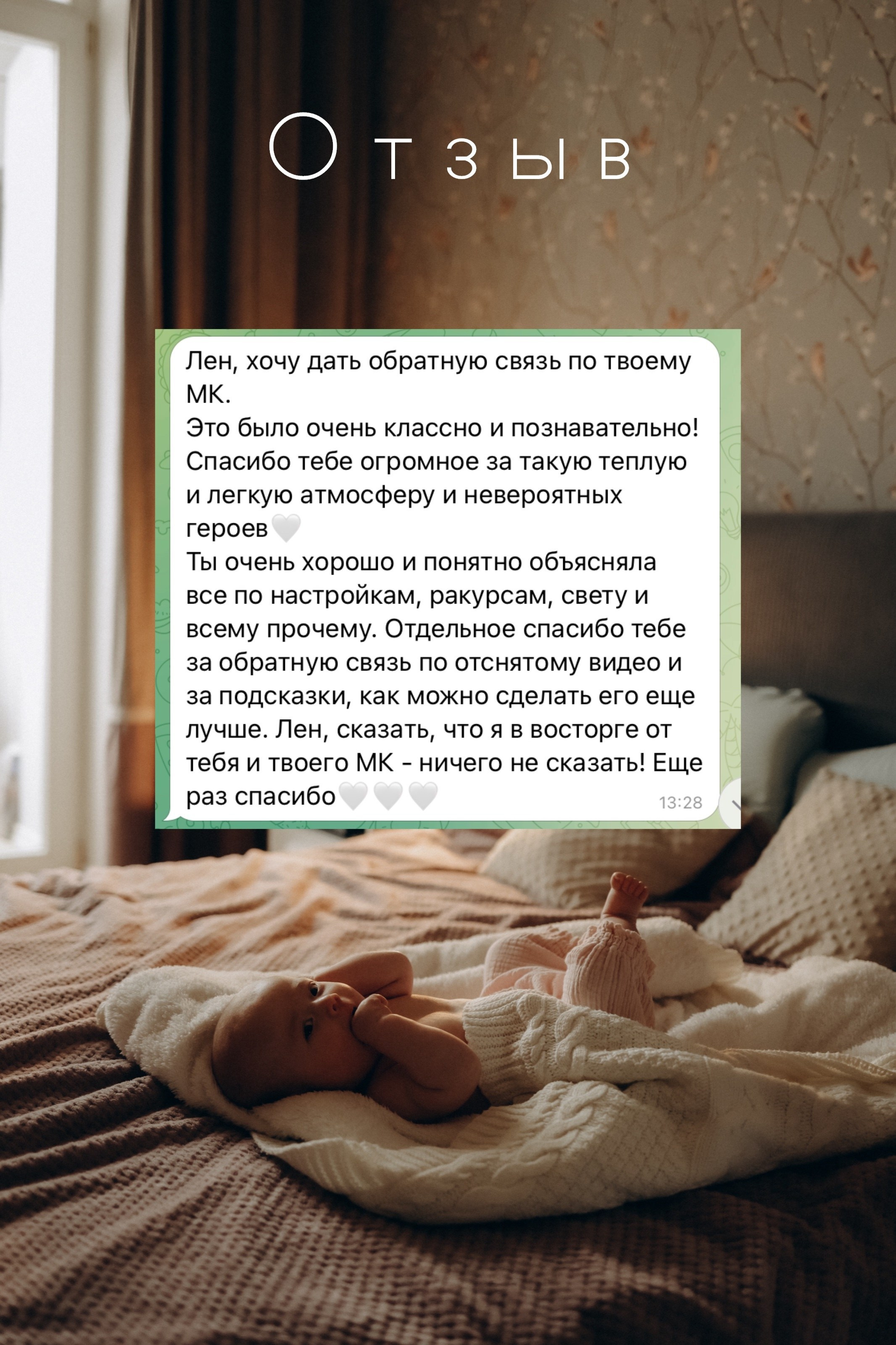 Обучение для фотографов. Фотограф и видеограф Елена Лисина