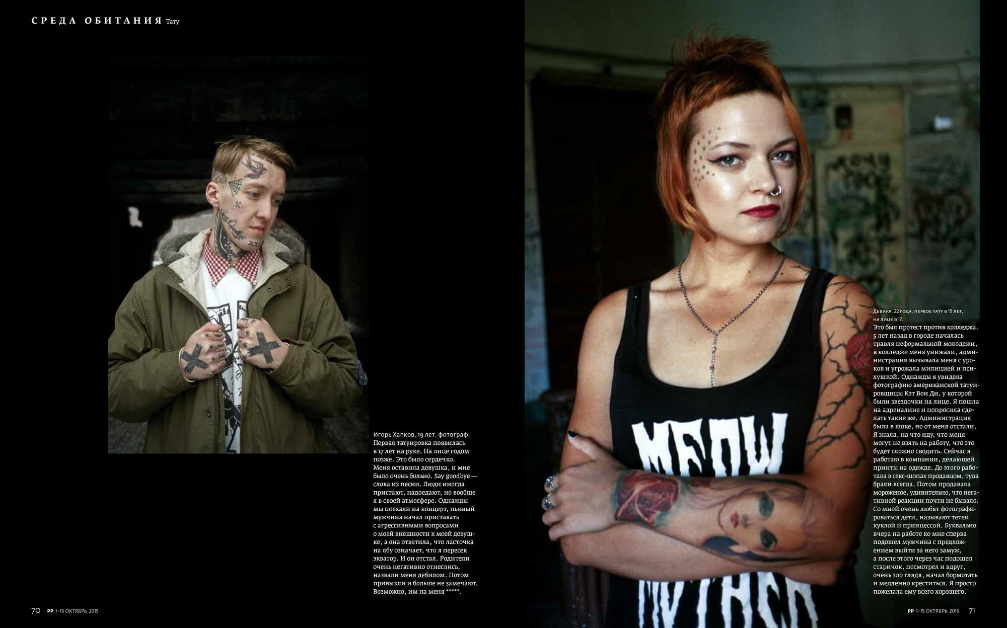 Контент-фотограф в Санкт-Петербурге. Юлия Лисняк, контент-фотограф в Санкт-Петербурге