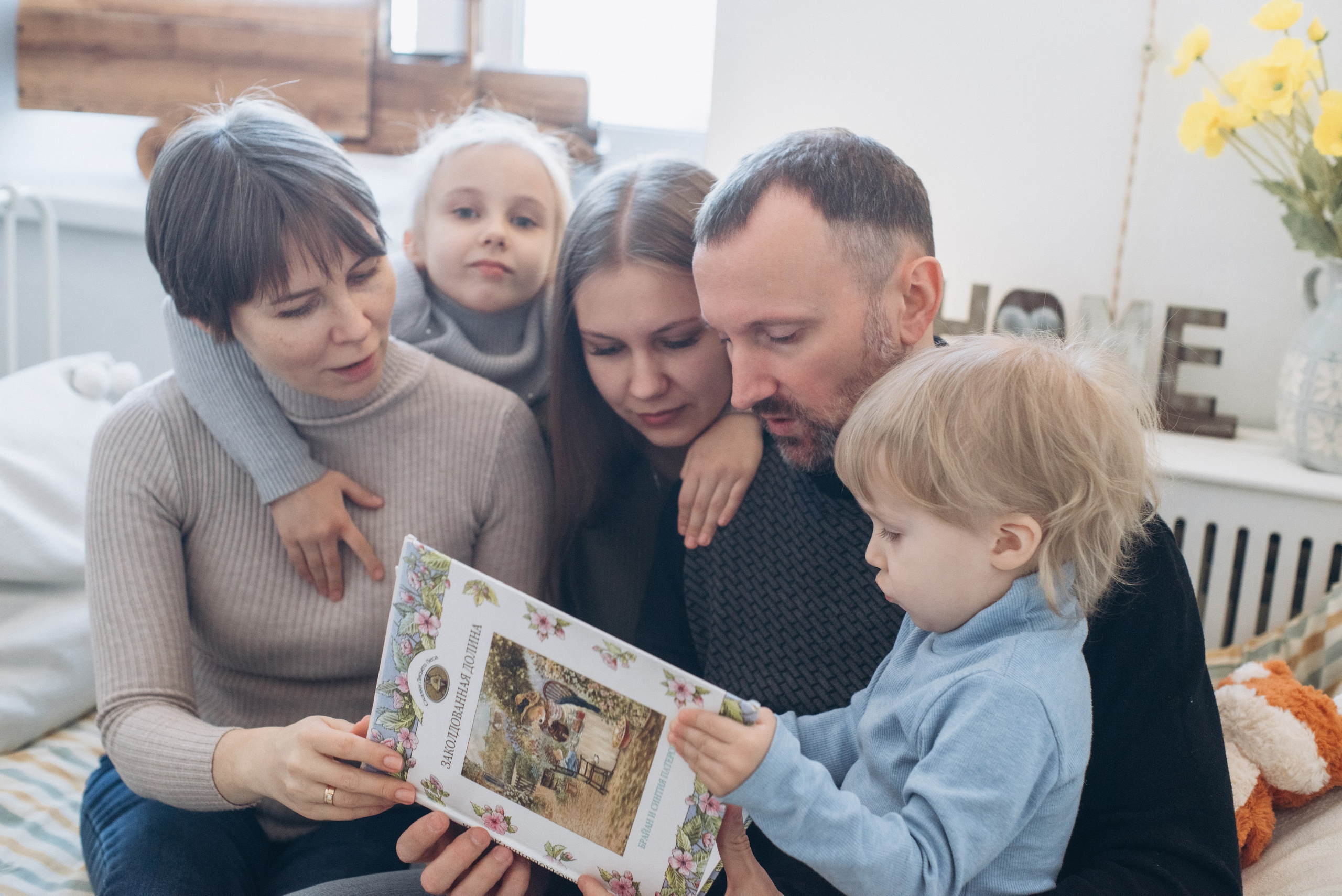 Счастливы вместе. Фотограф Катерина Тюрина. Саратов