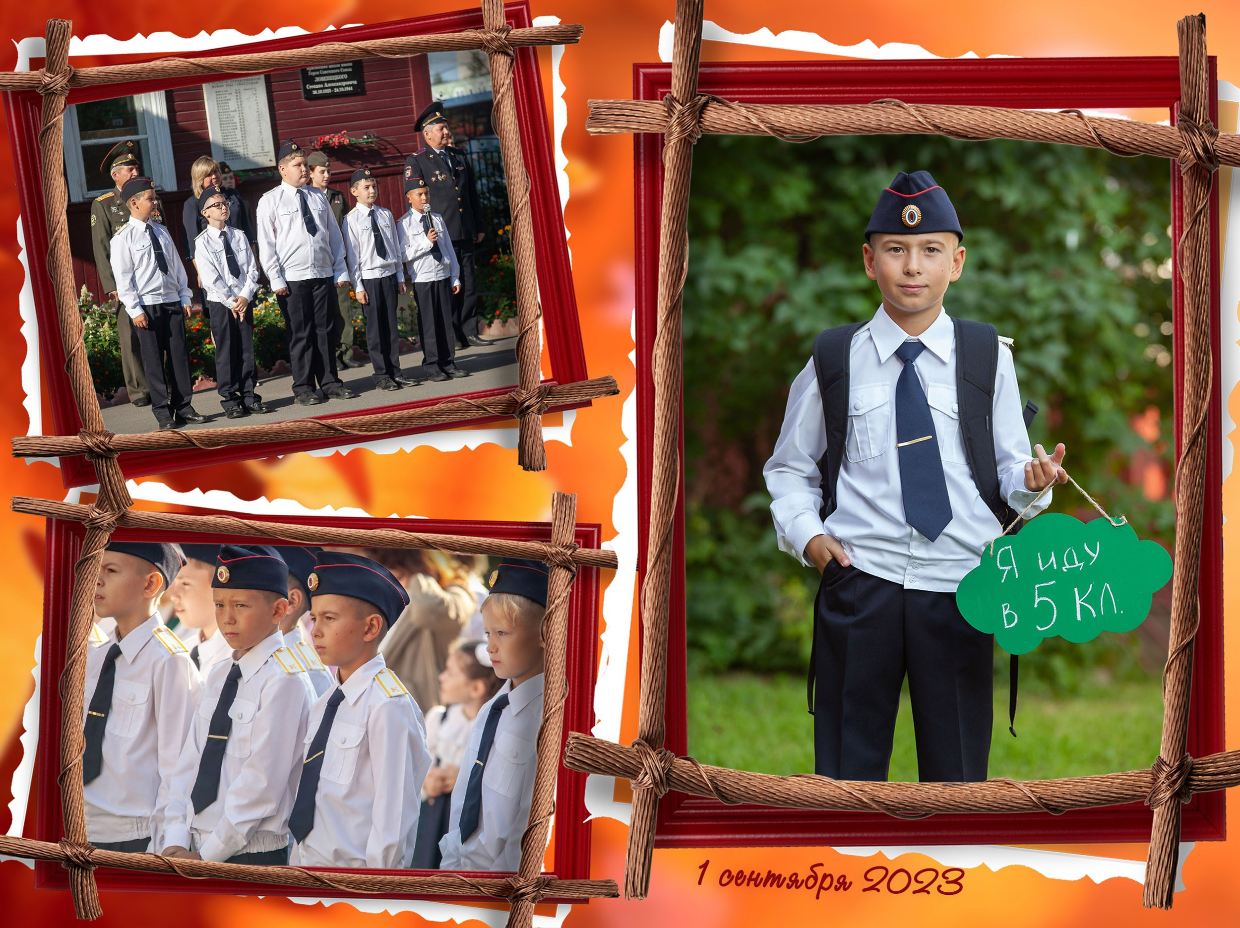 фотоколлаж из трех фото с Дня знаний