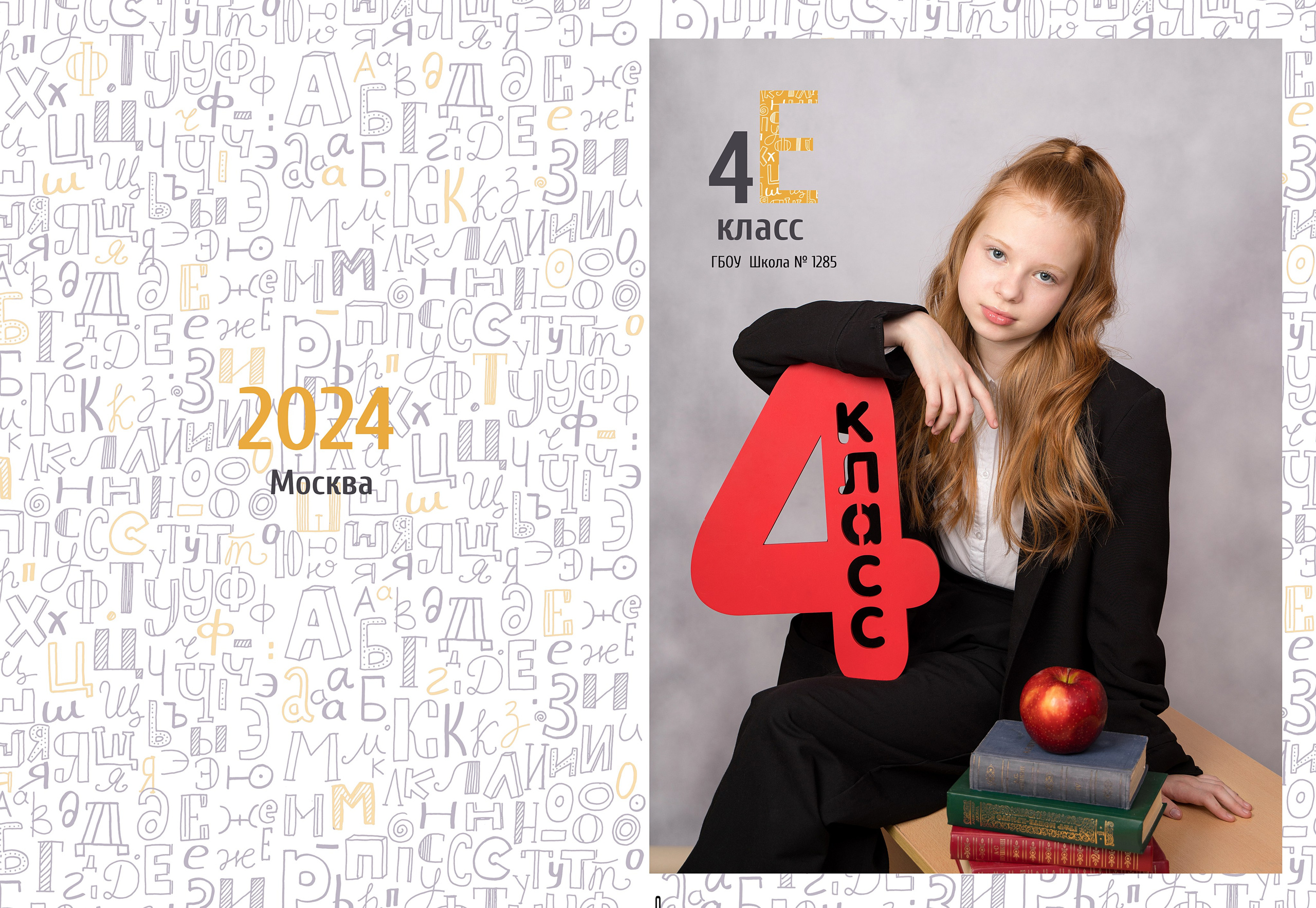 Выпускные альбомы для Школы. Детский и семейный фотограф. ВЫПУСКНЫЕ АЛЬБОМЫ. Москва