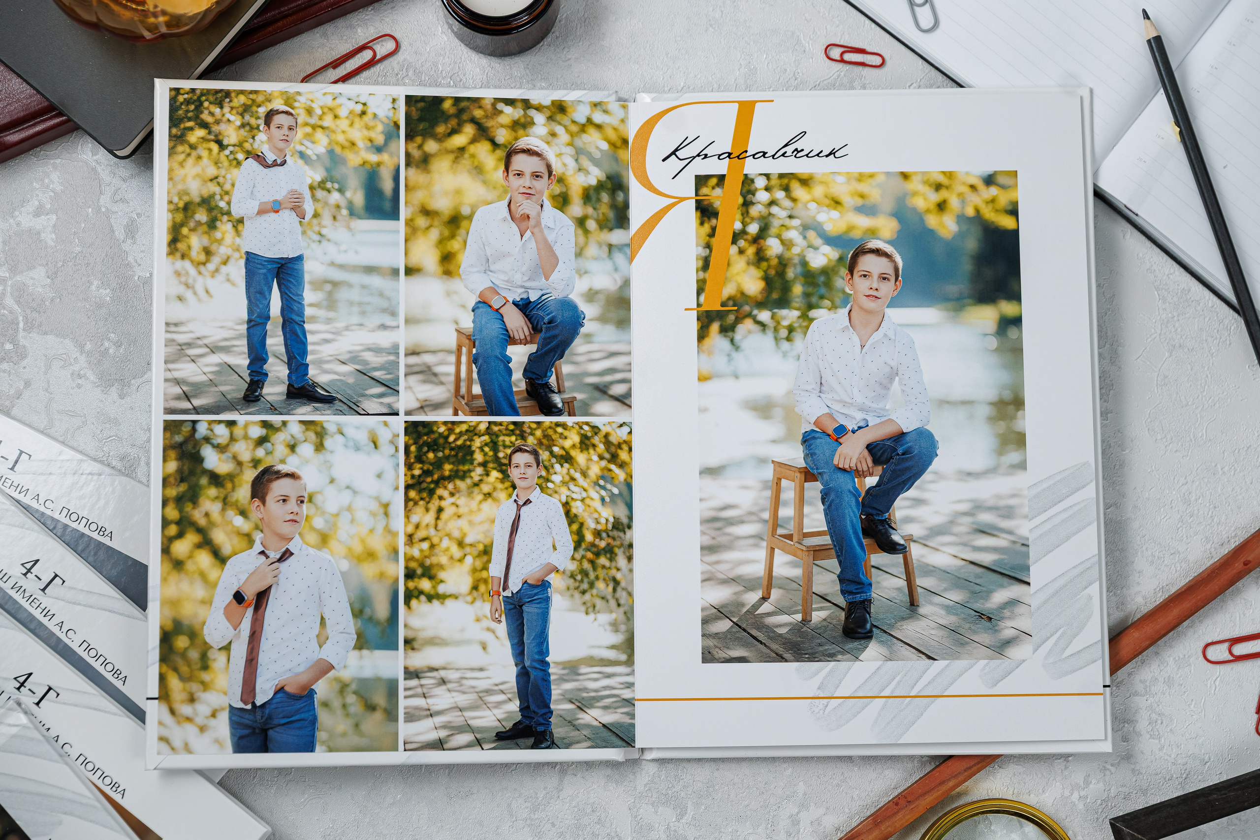 Выпускные альбомы 4 класс. Семейный и детский фотограф Комина Елена, Власиха, Одинцово