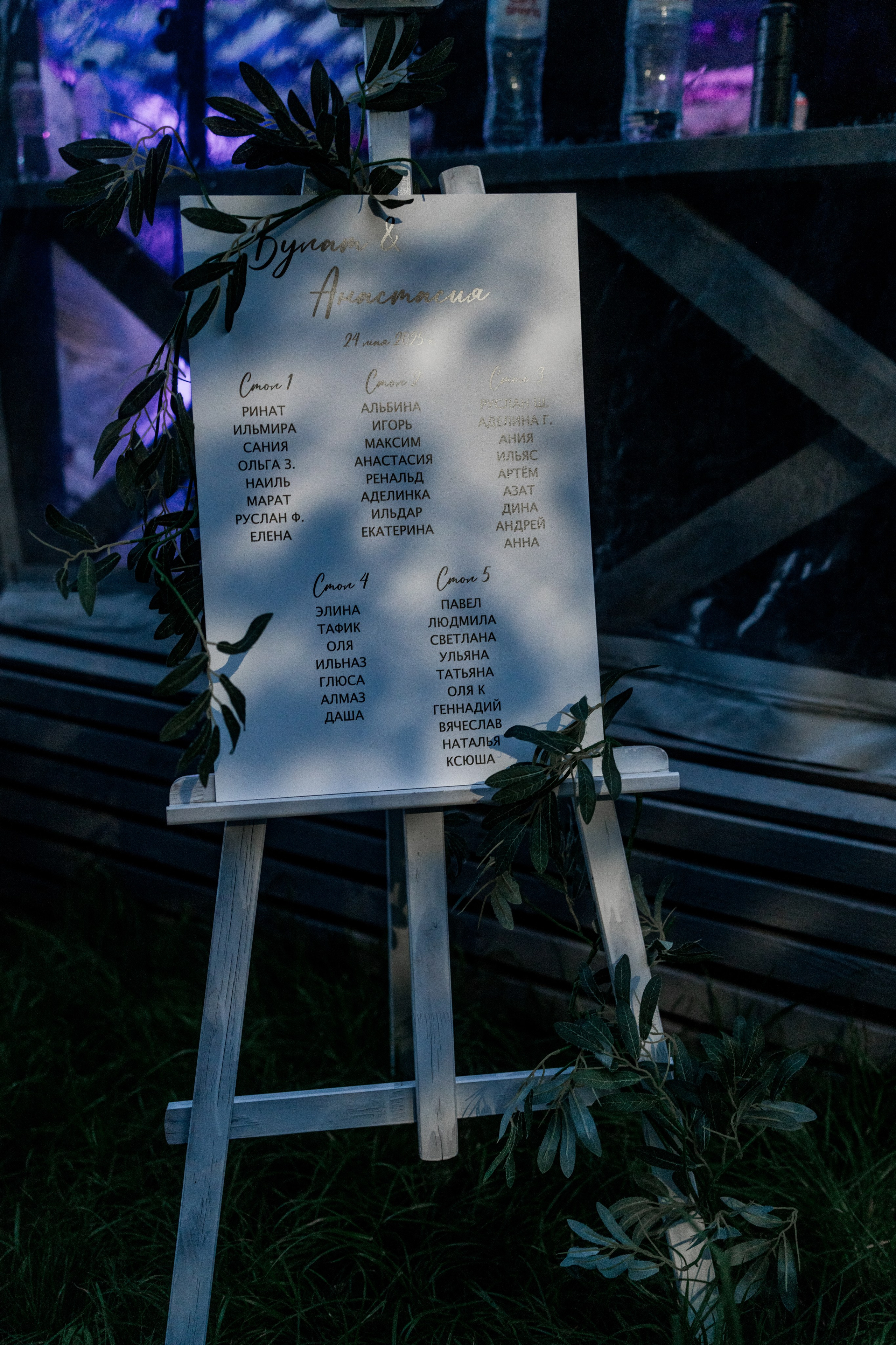 Свадьба Булат и Анастасия. Свадебный и индивидуальный фотограф Аля Мамакова