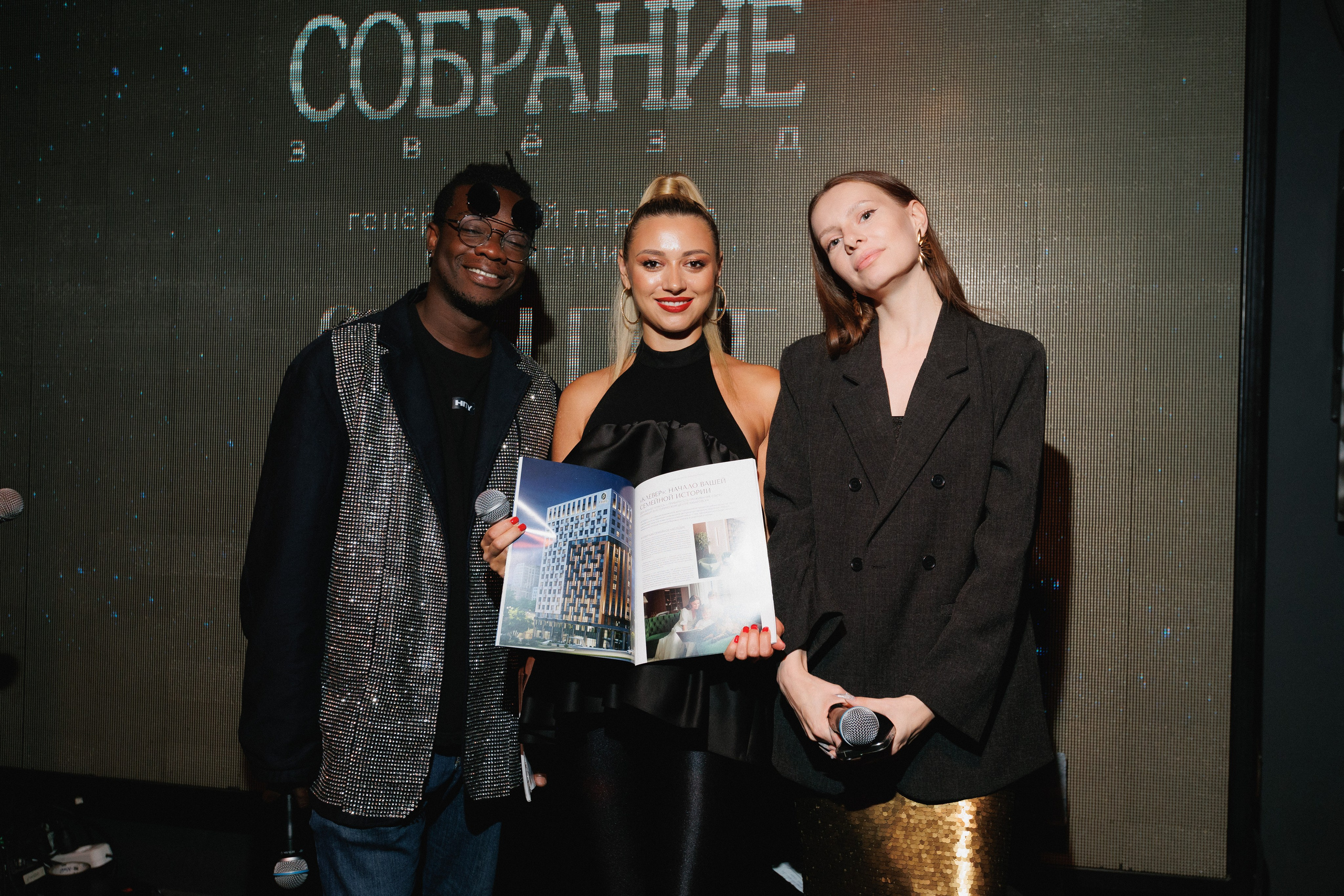 СОБРАНИЕ ЗВËЗД. СВОИ. ФОТООТЧЕТЫ-СОБЫТИЯ-МЕСТА