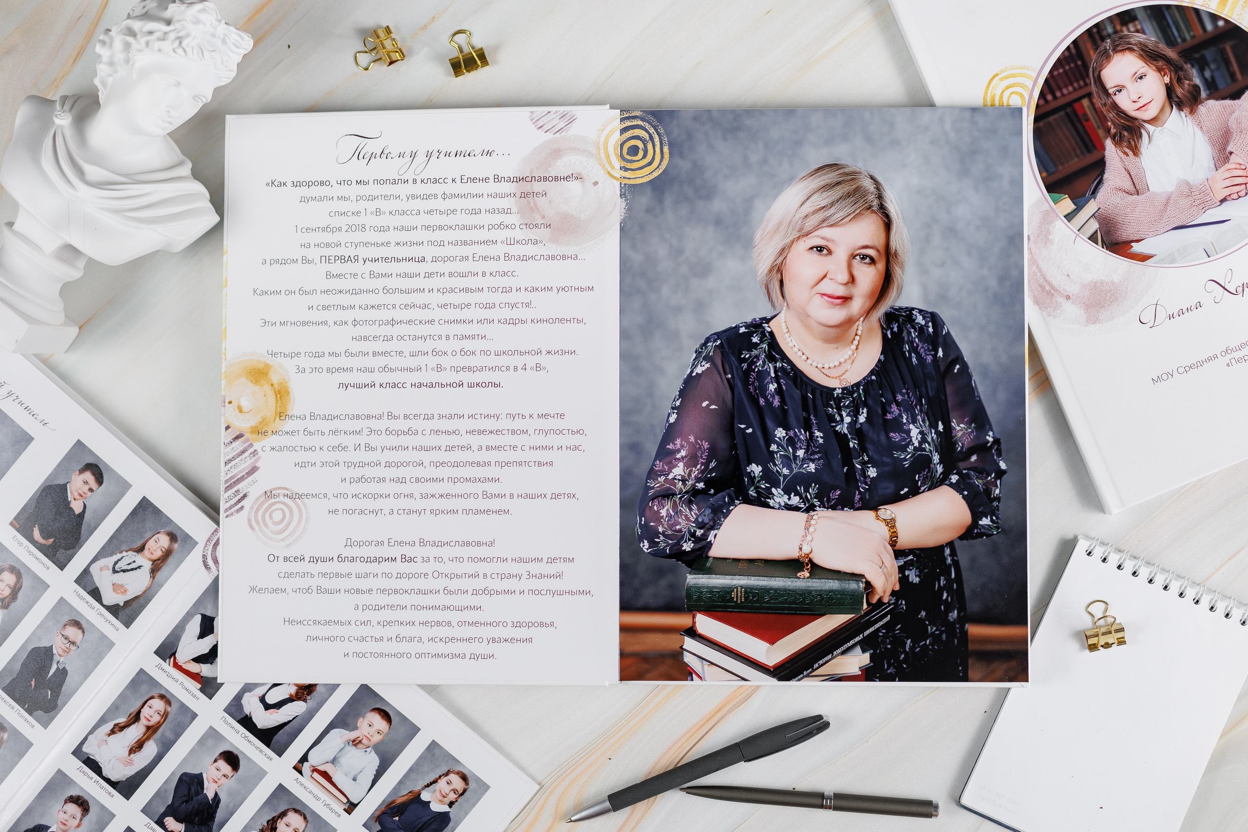 Альбомы для учителей и воспитателей. Семейный и детский фотограф Комина Елена, Власиха, Одинцово