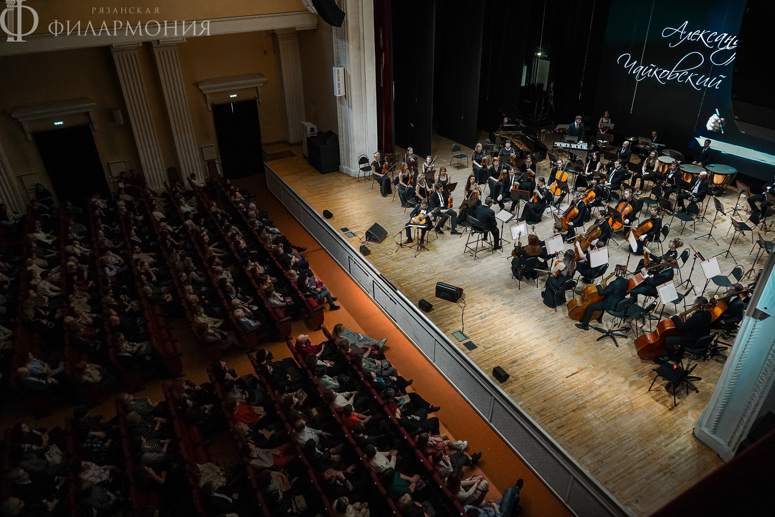 Концерт для гитары Александра Чайковского прозвучал в Рязани. Дмитрий Бородаев